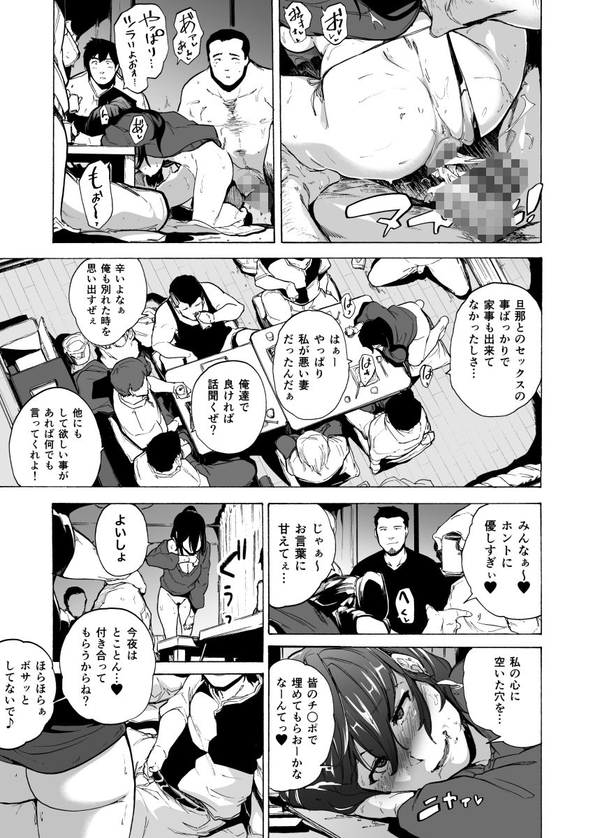 夫公認セックスアドバイザーにハマった結果-11 【エロ漫画人妻】「夫婦のセックスレス改善 」のはずが快楽に墜ち浸ってしまう人妻