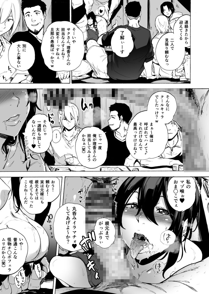 夫公認セックスアドバイザーにハマった結果-15 【エロ漫画人妻】「夫婦のセックスレス改善 」のはずが快楽に墜ち浸ってしまう人妻