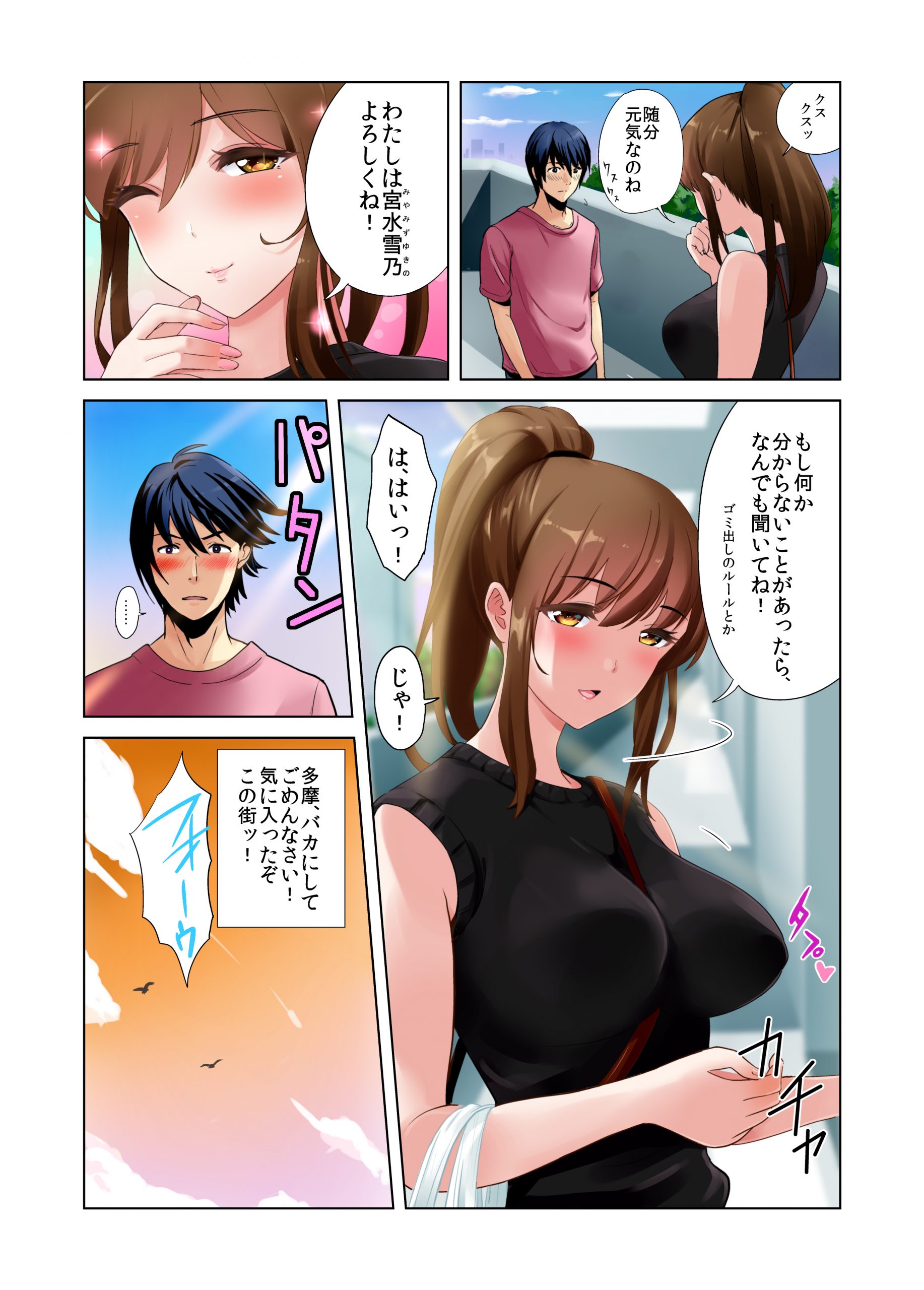 引っ越した先の隣人-3-scaled 【エロ漫画隣人人妻】引っ越した先で隣に住んでる人妻さんがエチエチすぎて…