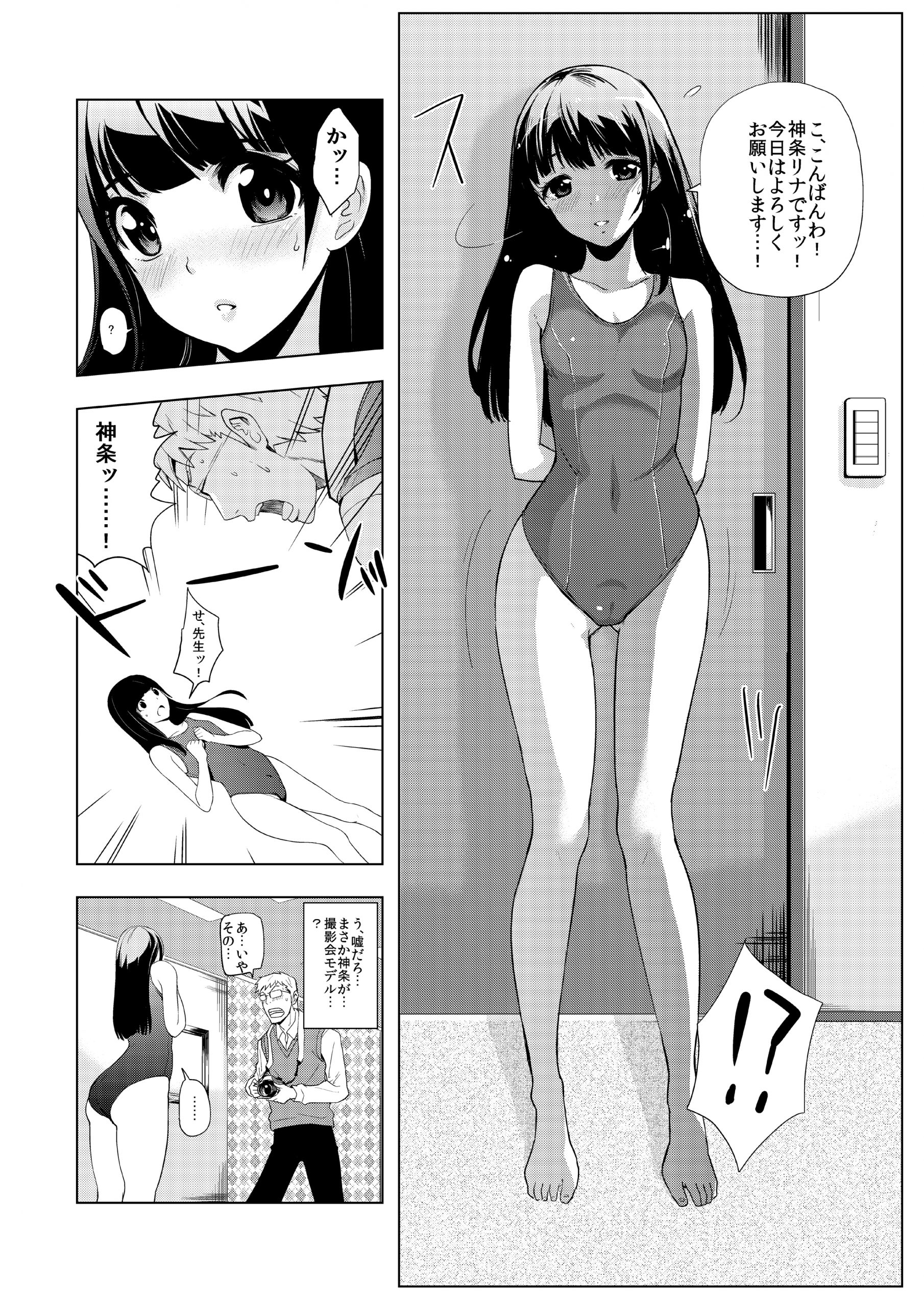 撮影会にやってきたのは-4-scaled 【エロ同人誌オリジナル】撮影会にやってきた教え子にエッチな悪戯をしてる教師がヤバ過ぎるwww