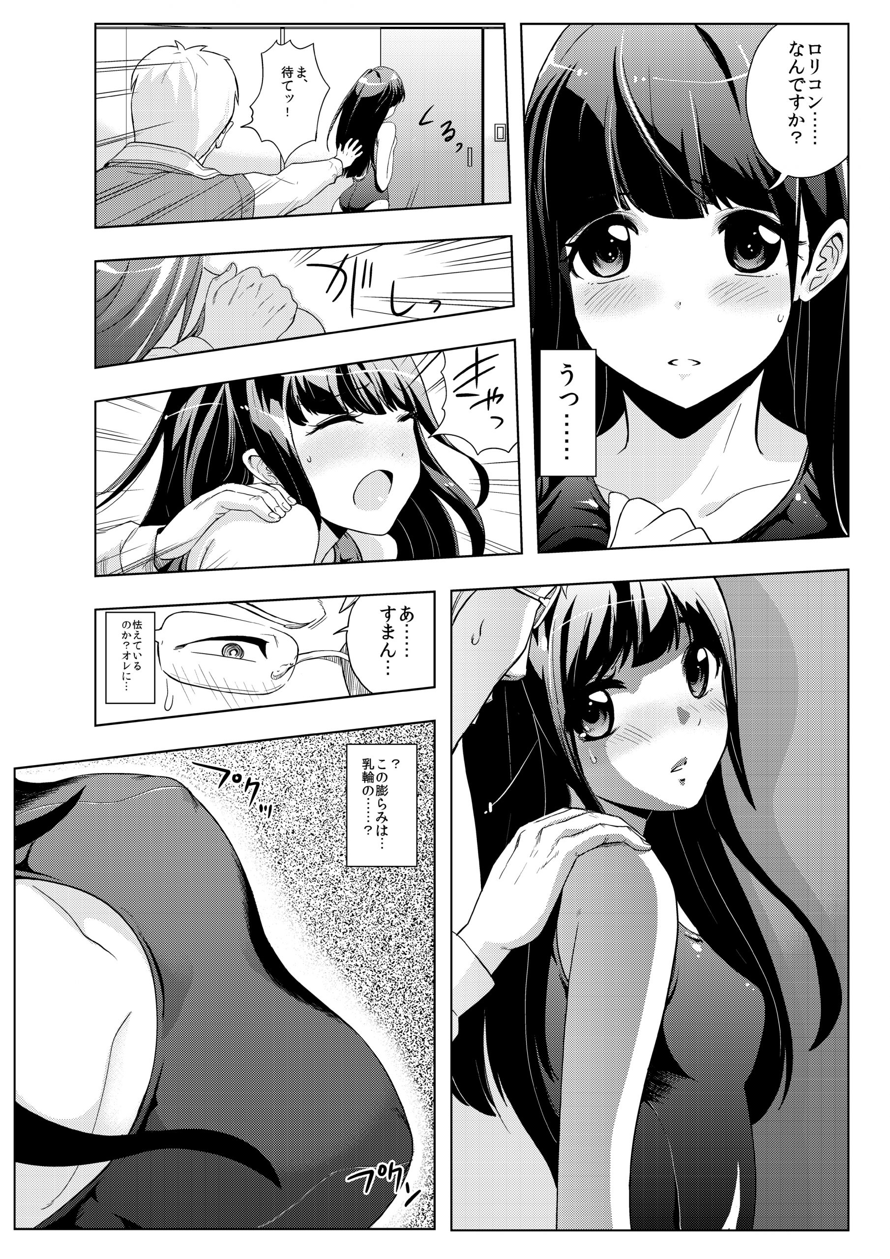 撮影会にやってきたのは-5-scaled 【エロ同人誌オリジナル】撮影会にやってきた教え子にエッチな悪戯をしてる教師がヤバ過ぎるwww