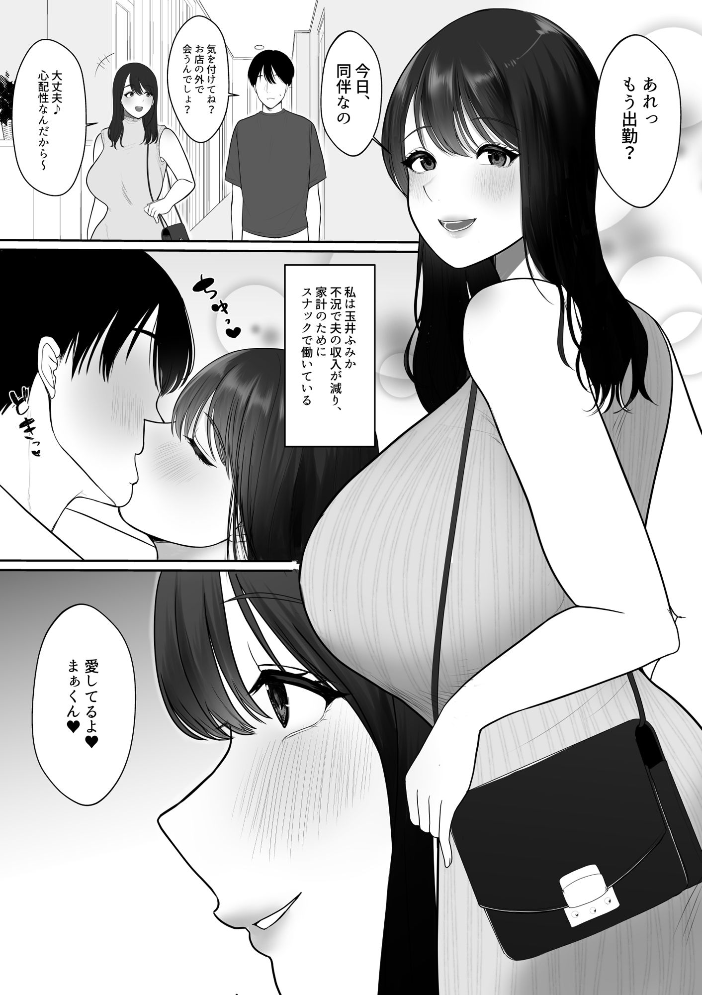 清楚妻がハイスぺチンポで堕ちるわけないっ！-5 【エロ漫画NTR】「ごめんなさい。私はこの人と幸せになります…」夫のより数倍デカいチンポと経済力を持つ男性との SEXに溺れた人妻は…