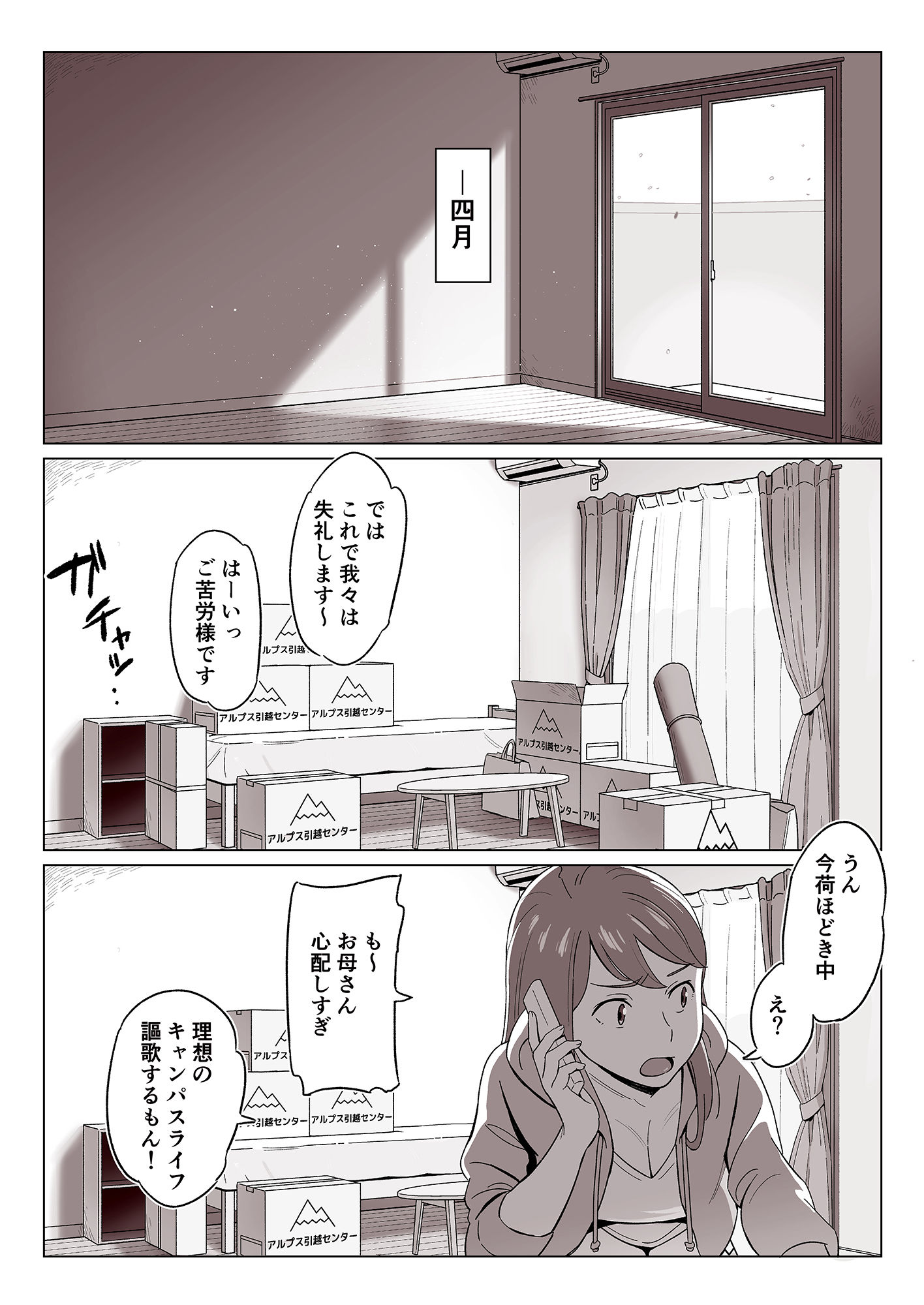 爆乳母娘を隠し撮りした結果-2-1 【NTRエロ漫画】オール定点カメラ視点の母子NTRエロ漫画に勃起不可避