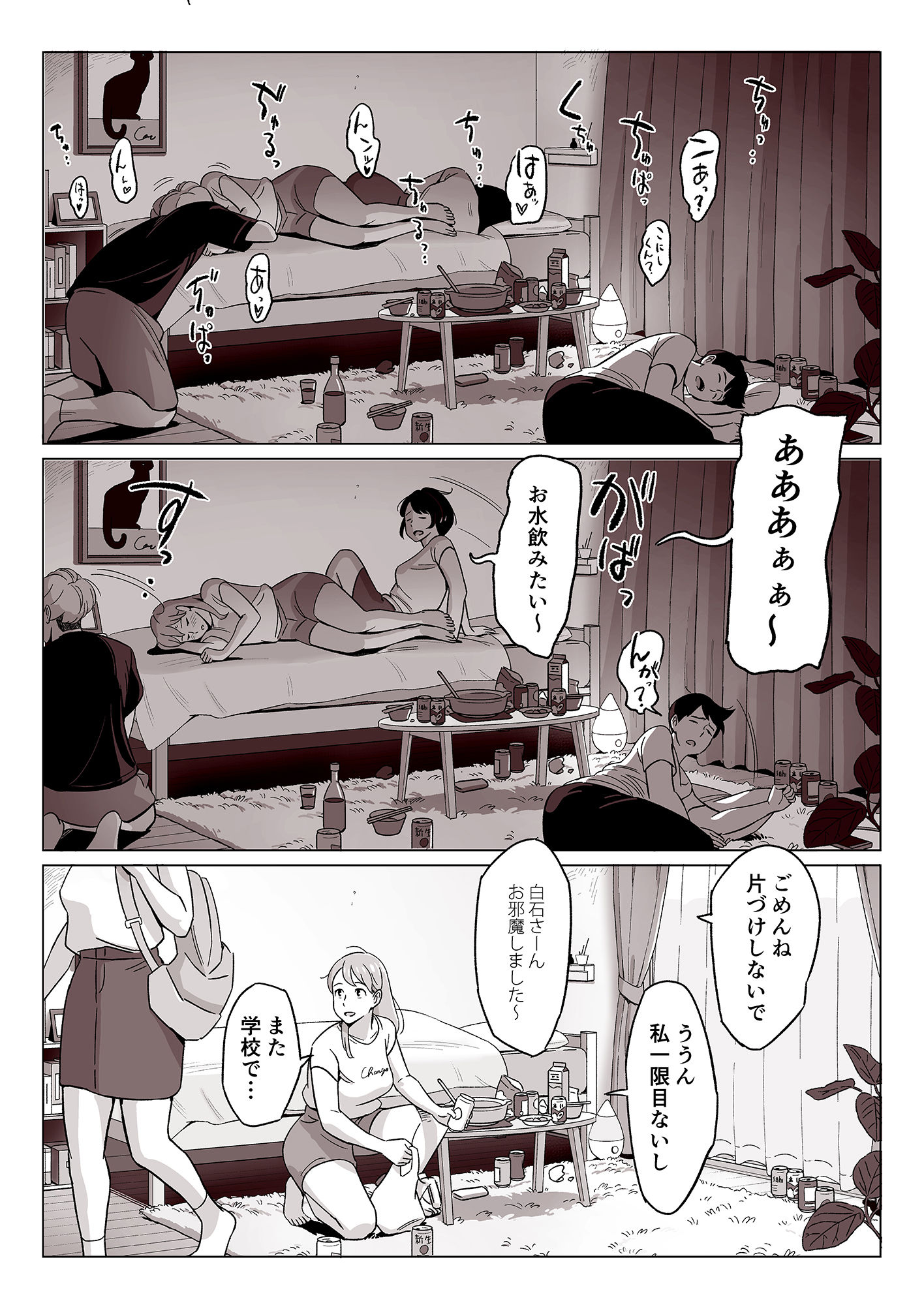 爆乳母娘を隠し撮りした結果-5-1 【NTRエロ漫画】オール定点カメラ視点の母子NTRエロ漫画に勃起不可避