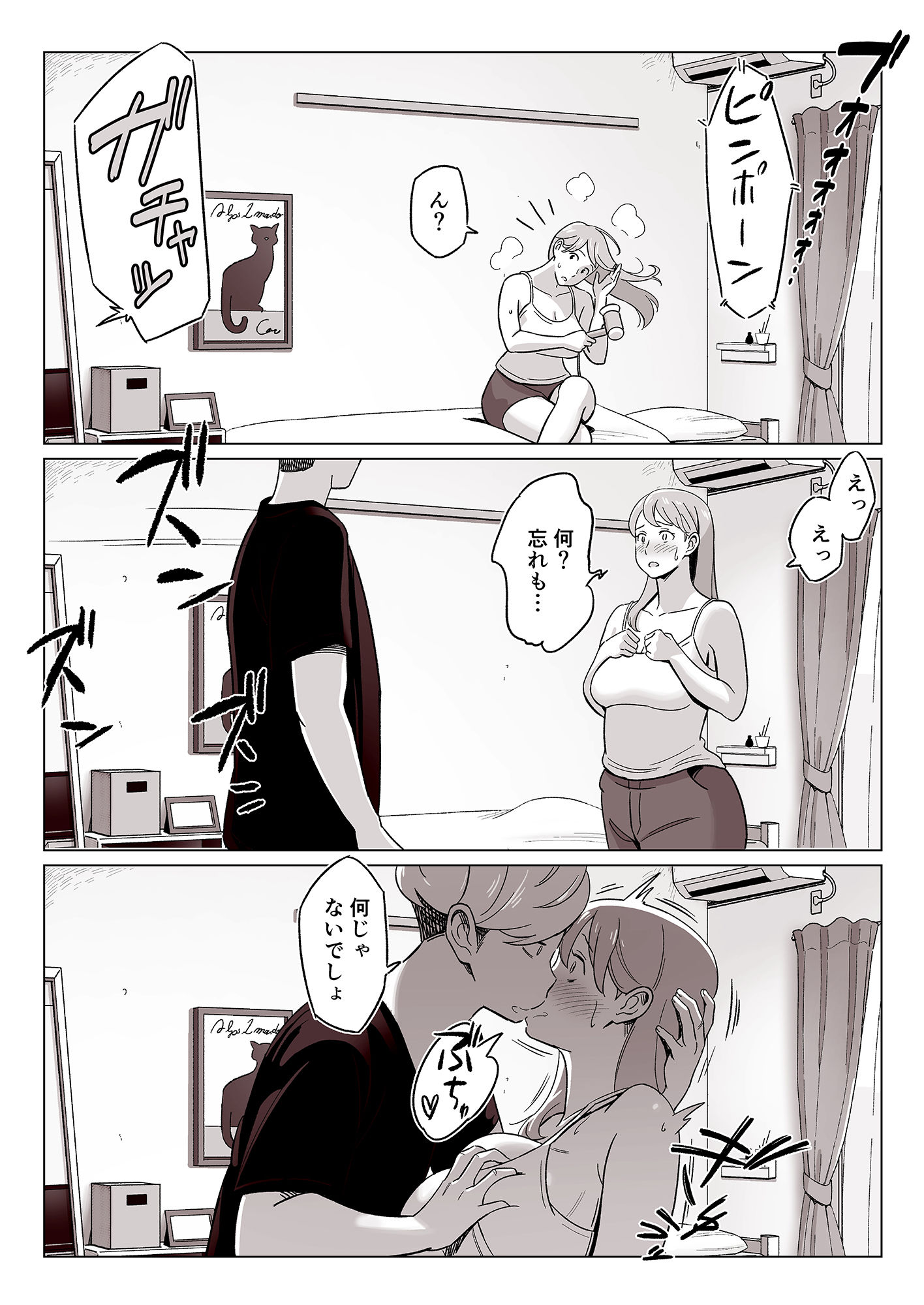 爆乳母娘を隠し撮りした結果-6-1 【NTRエロ漫画】オール定点カメラ視点の母子NTRエロ漫画に勃起不可避