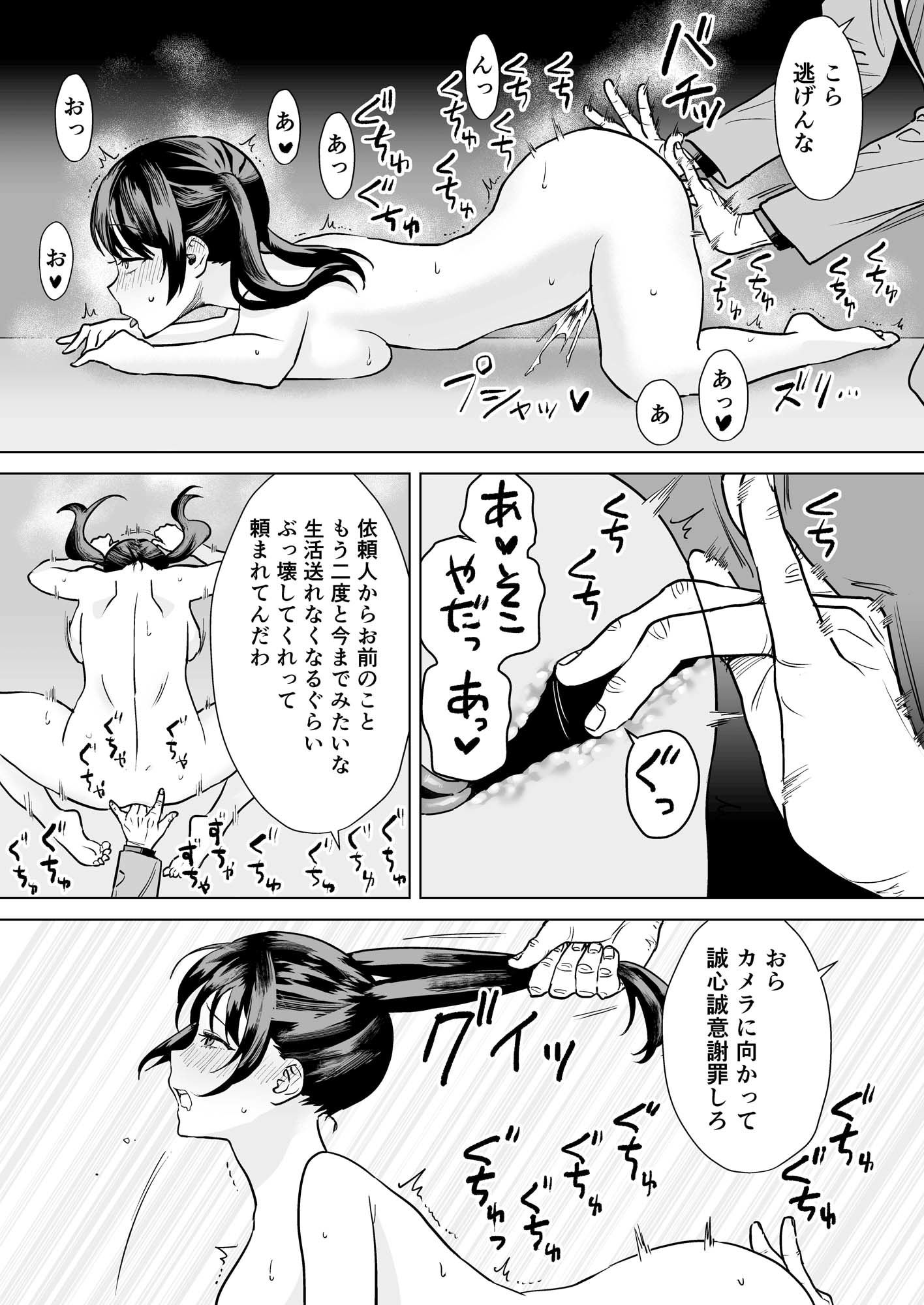 結婚詐欺師が怖いおじさんにお仕置き連続絶頂-8 【TSFエロ漫画】結婚詐欺師が怖いおじさんにお仕置き連続絶頂させられるエロ漫画