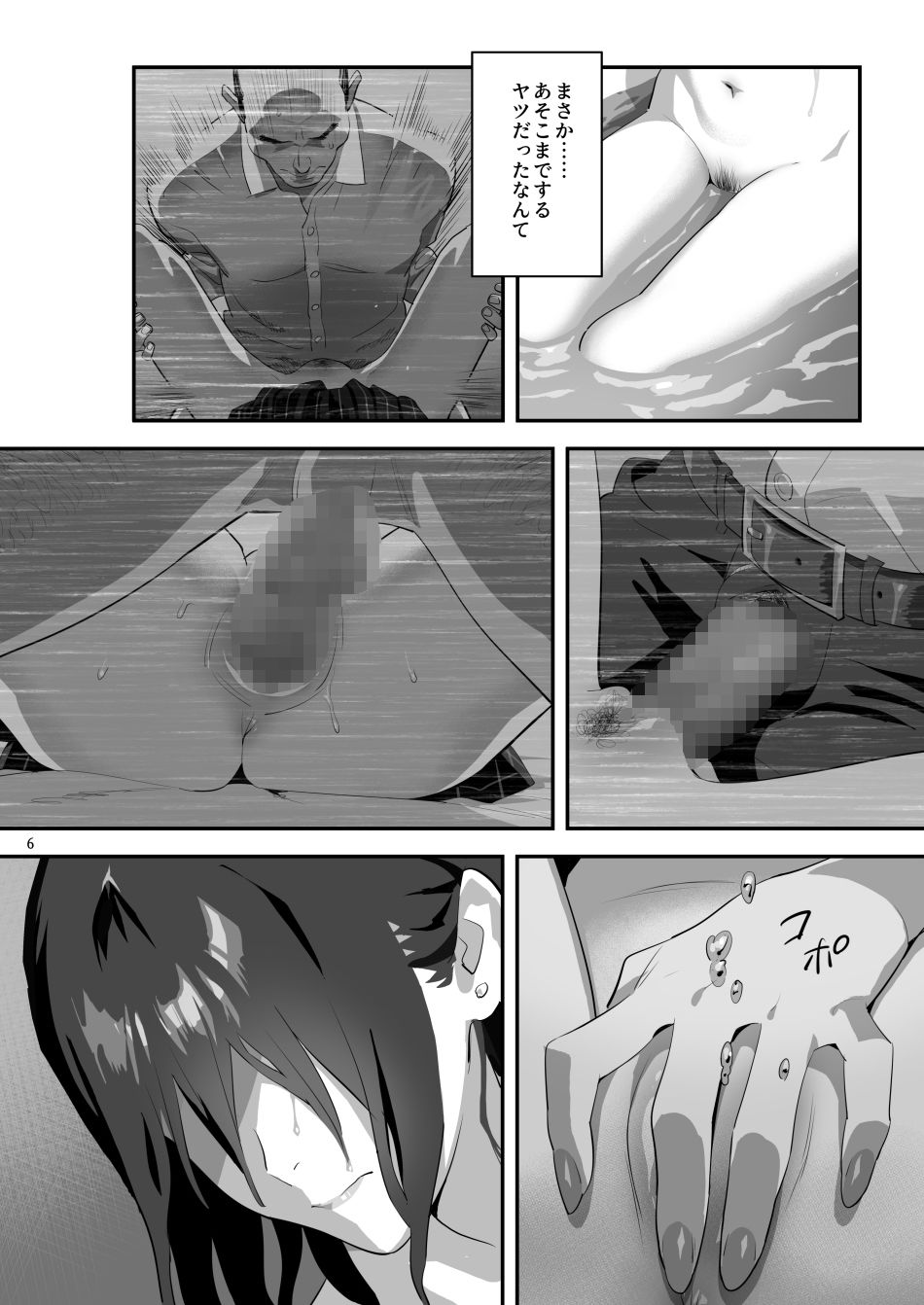 隣の●●に脅されて入り浸られてます-3 【エロ漫画隣人】隣に住んでる女の子に睡眠姦しまくった男の結末が…