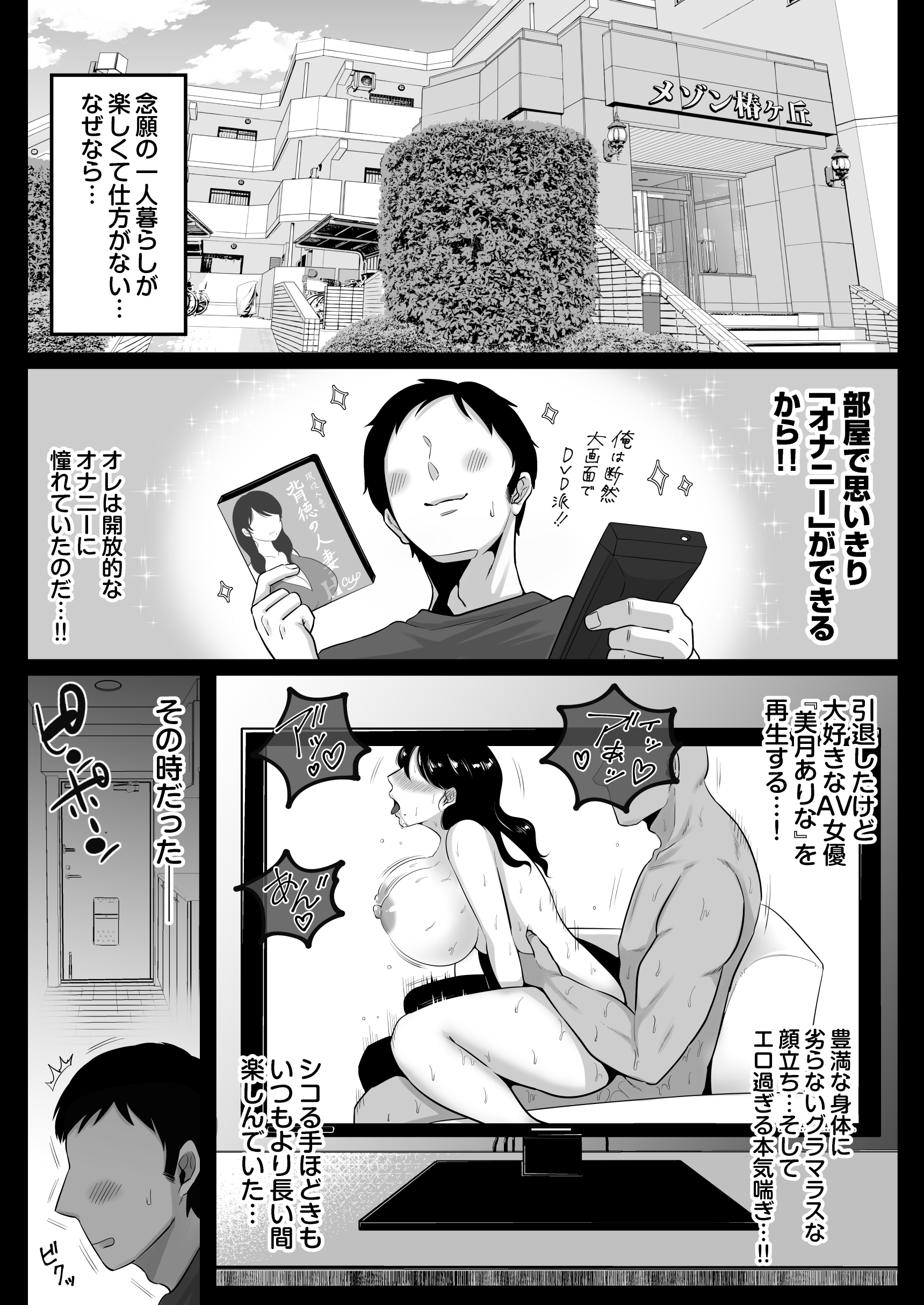 隣人のむっちりエロ妻はめ比べ-3 【エロ漫画隣人】タイプの違う2人の人妻達とのセックス味比べ！こんな体験してみたい！