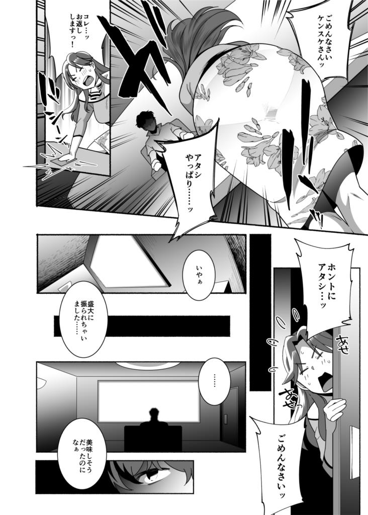 05_r-1 【エロ漫画人妻】人妻がパパ活セックスにハマり夫公認で男たちのペットになってしまう…