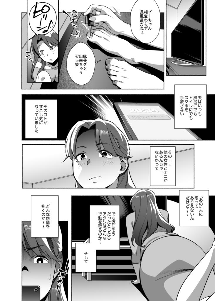 07_r-1 【エロ漫画人妻】人妻がパパ活セックスにハマり夫公認で男たちのペットになってしまう…