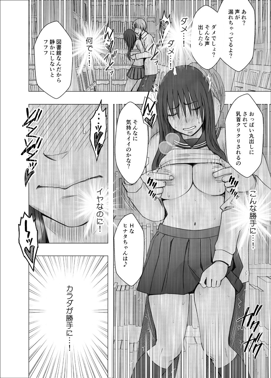 d_223082jp-003 図書館でエロ本読んでマン汁垂れ流しのJKの背後にとある男の姿が…！【エロ漫画:姉のカレシにもてあそばれた私～図書館編～:クリムゾン】