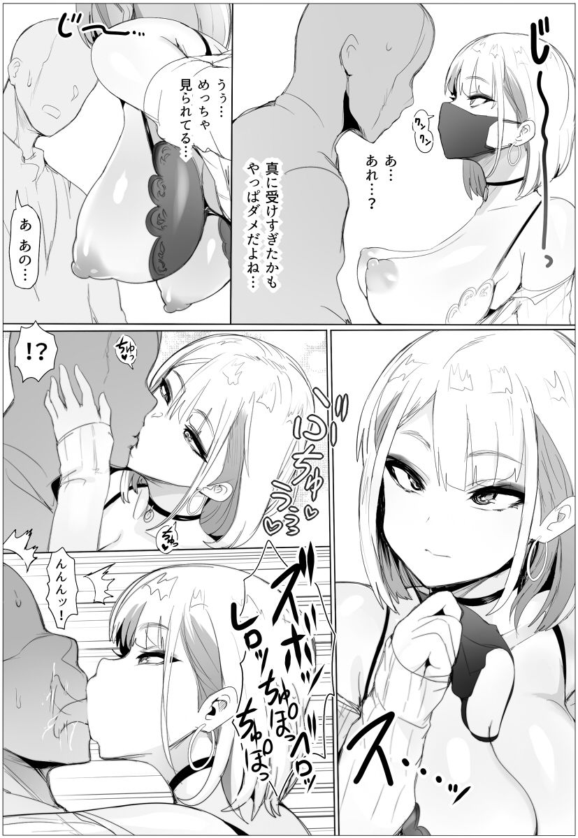 なんでも許しちゃうりぃむちゃん-6 【エロ漫画隣人】アパートの隣に住んでるギャルはエッチな事なんでもしてくれる心優しい女の子でしたwww