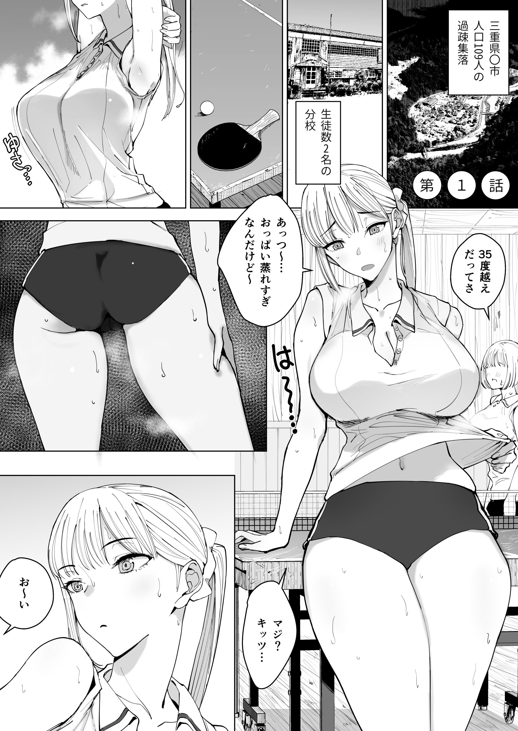 エッチな風習-2-scaled 【エロ漫画中出し】閉鎖された山奥の過疎集落は何よりも性行為が重要とされる性行為至上主義の集落でした…