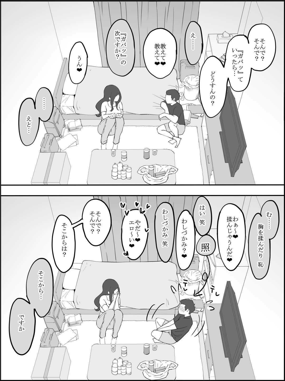 僕にセフレが出来た理由-11 【エロ漫画人妻】僕にセフレが出来た理由 がこれです！！！