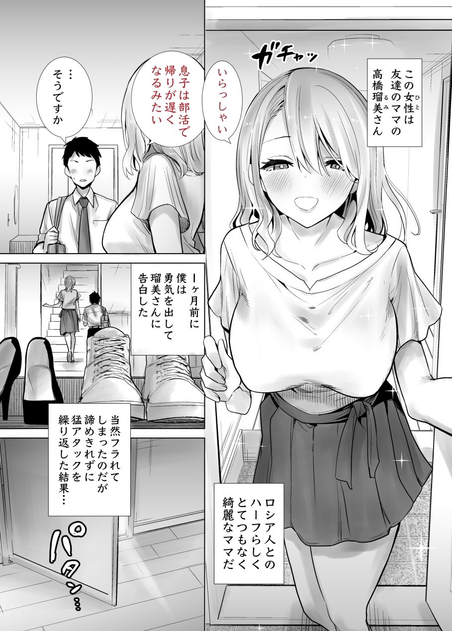 友達のママが僕のデカチンでイキまくった話-6 【エロ漫画人妻】大好きな友達のお母さんに何度も告白してようやくエッチできるようになりました！あきらめなければ夢は叶うんだなwww