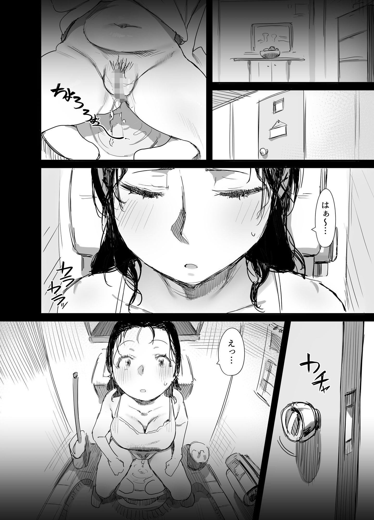 夏とおばさん3-2 【エロ漫画浮気】友達のお母さんとのセックスが気持ち良すぎてやめられない…