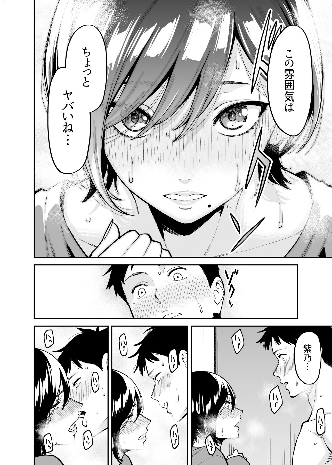 姉ちゃんの友達-5 【エロ漫画いちゃラブ】小さな頃から想いを寄せていた姉の友達といちゃラブエッチ