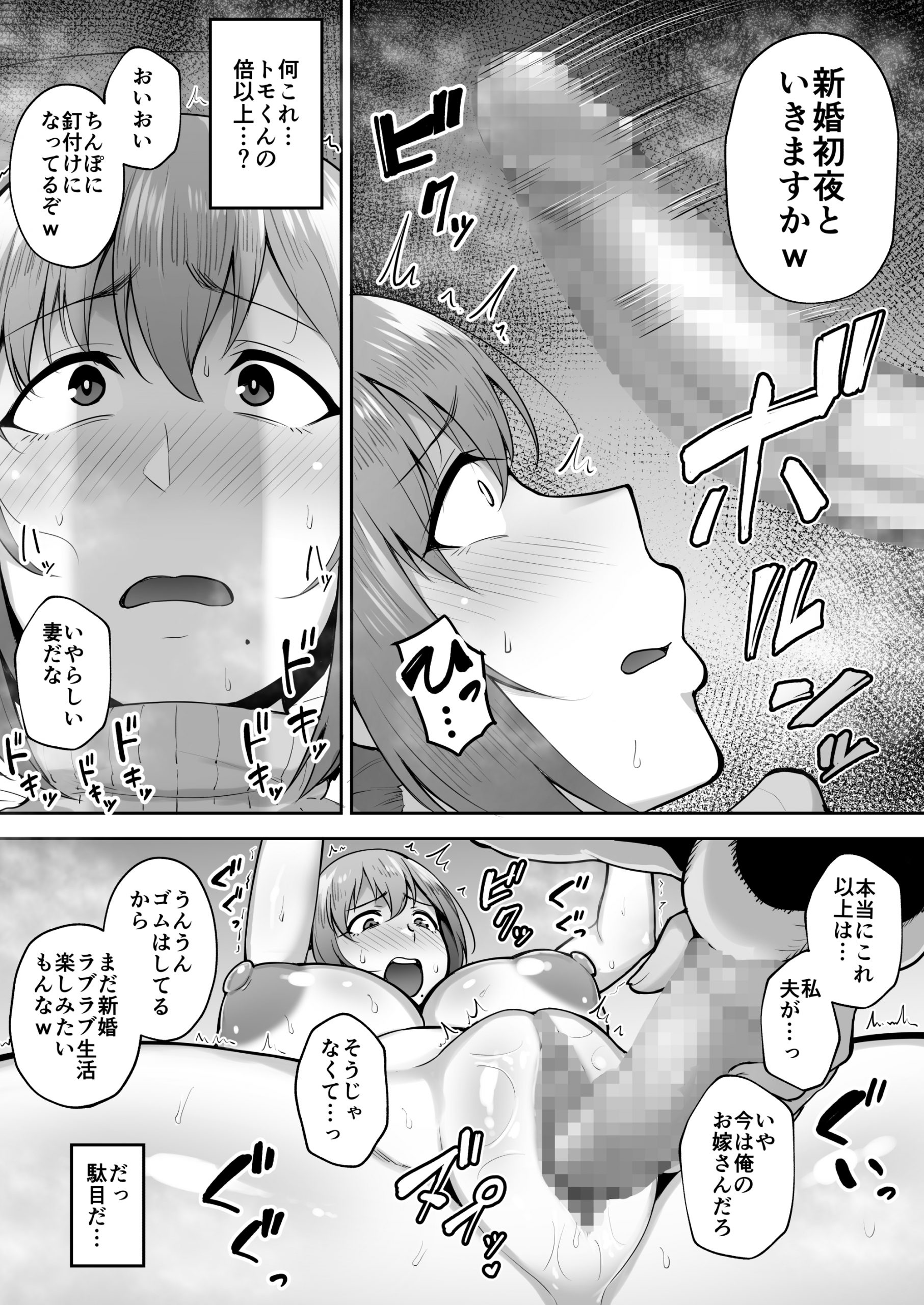 寝取られた爆乳元気妻ようこ-15-scaled 【エロ漫画NTR】家事代行バイト先の若いイケメンセレブ抱かれ意識が飛ぶまでイカされる巨乳人妻