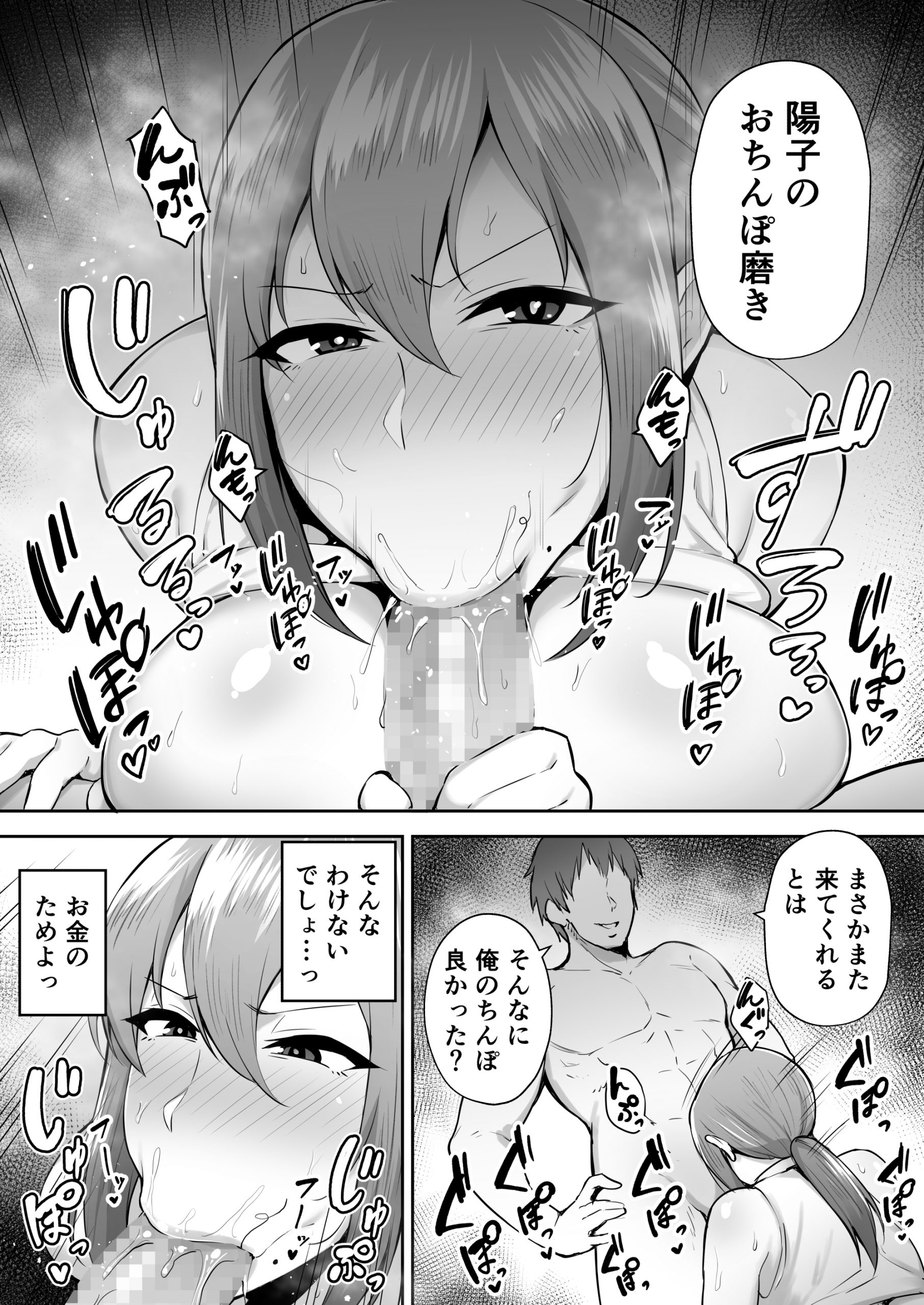 寝取られた爆乳元気妻ようこ-22-scaled 【エロ漫画NTR】家事代行バイト先の若いイケメンセレブ抱かれ意識が飛ぶまでイカされる巨乳人妻