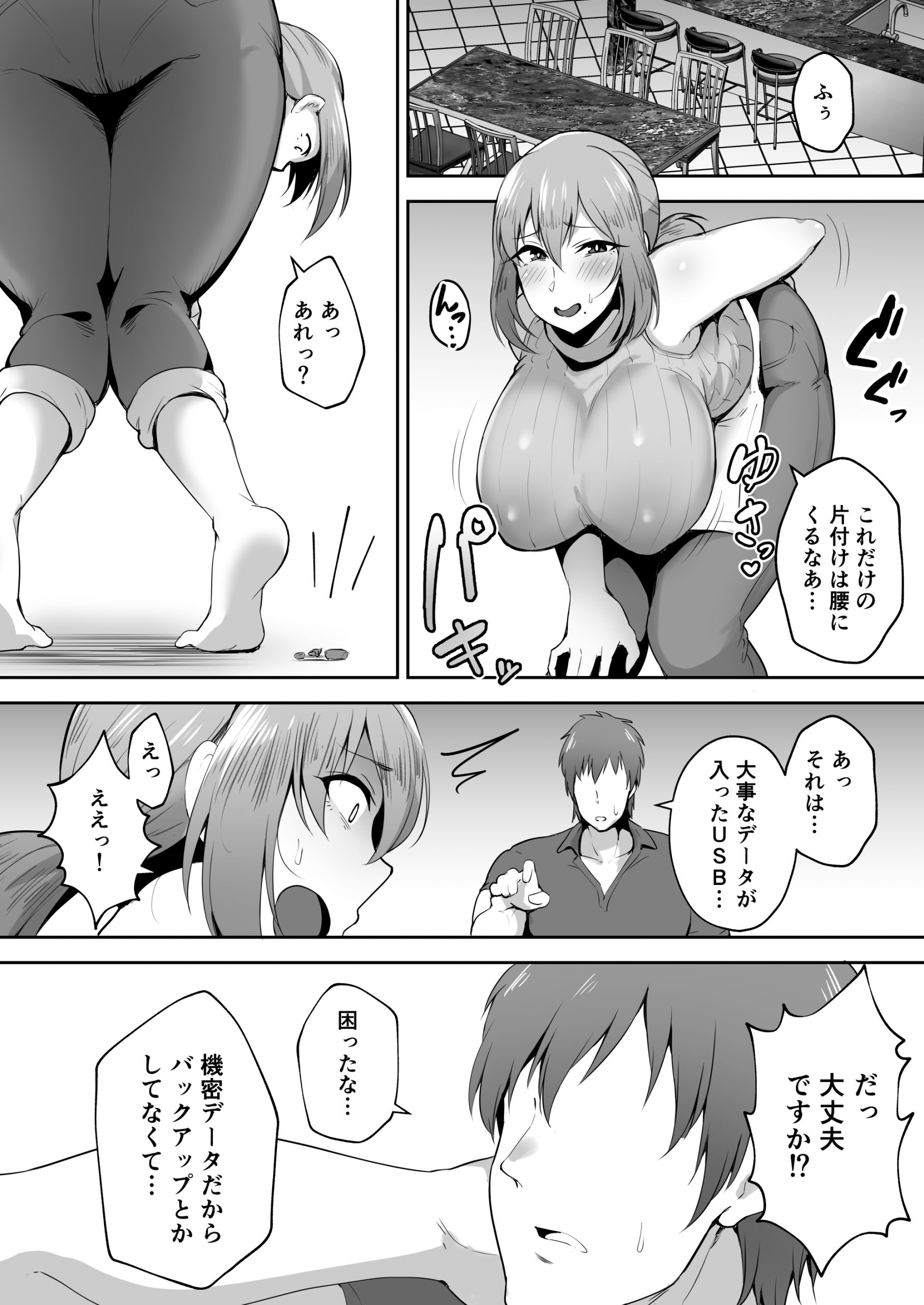 寝取られた爆乳元気妻ようこ-7-scaled 【エロ漫画NTR】家事代行バイト先の若いイケメンセレブ抱かれ意識が飛ぶまでイカされる巨乳人妻