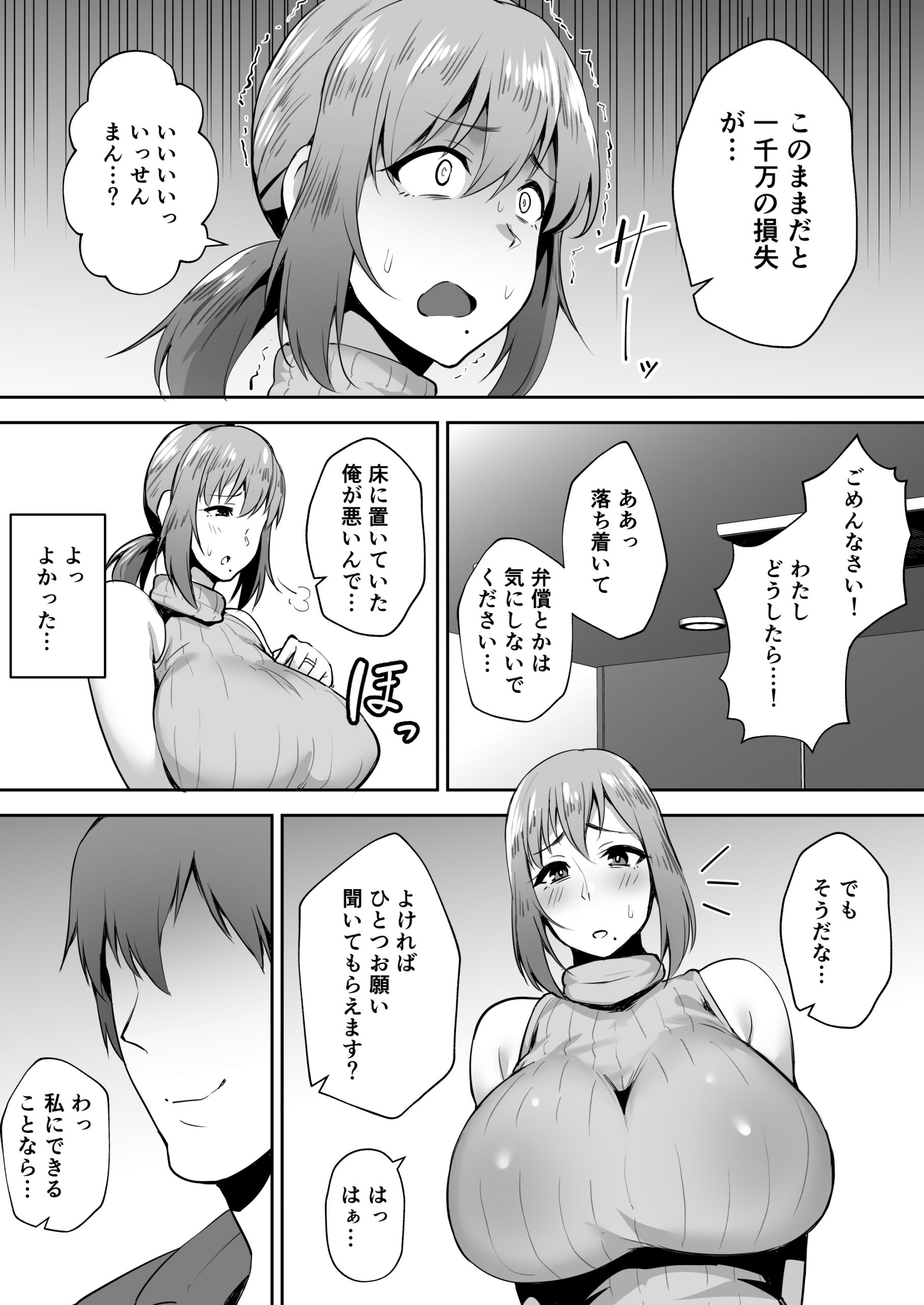 寝取られた爆乳元気妻ようこ-8-scaled 【エロ漫画NTR】家事代行バイト先の若いイケメンセレブ抱かれ意識が飛ぶまでイカされる巨乳人妻