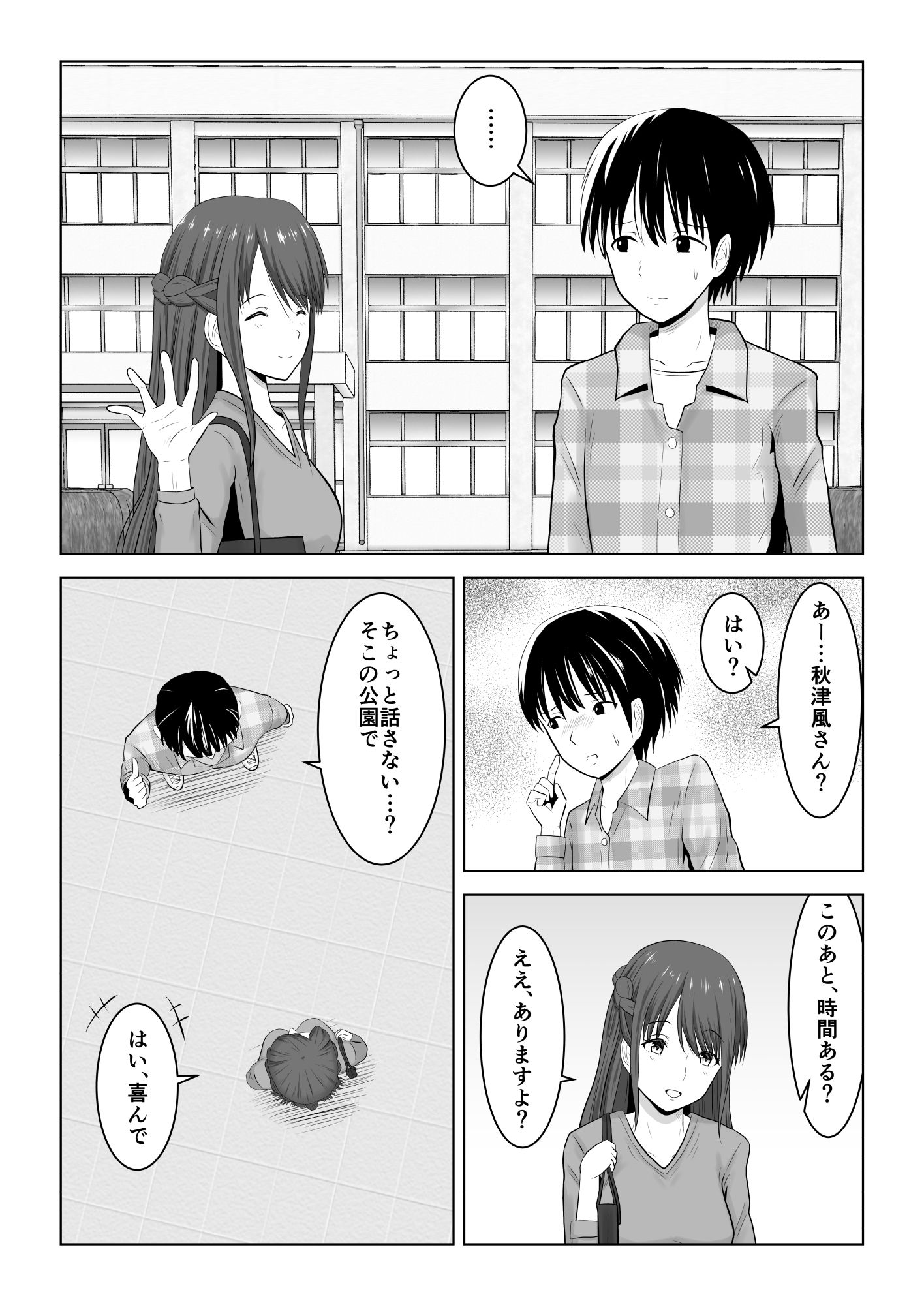 彼氏がいるのに友達と恋人セックスしちゃった-4 【エロ漫画浮気】彼氏がいるのに友達と恋人セックスしちゃってしまったお嬢様…浮気セックスに夢中になってしまう…