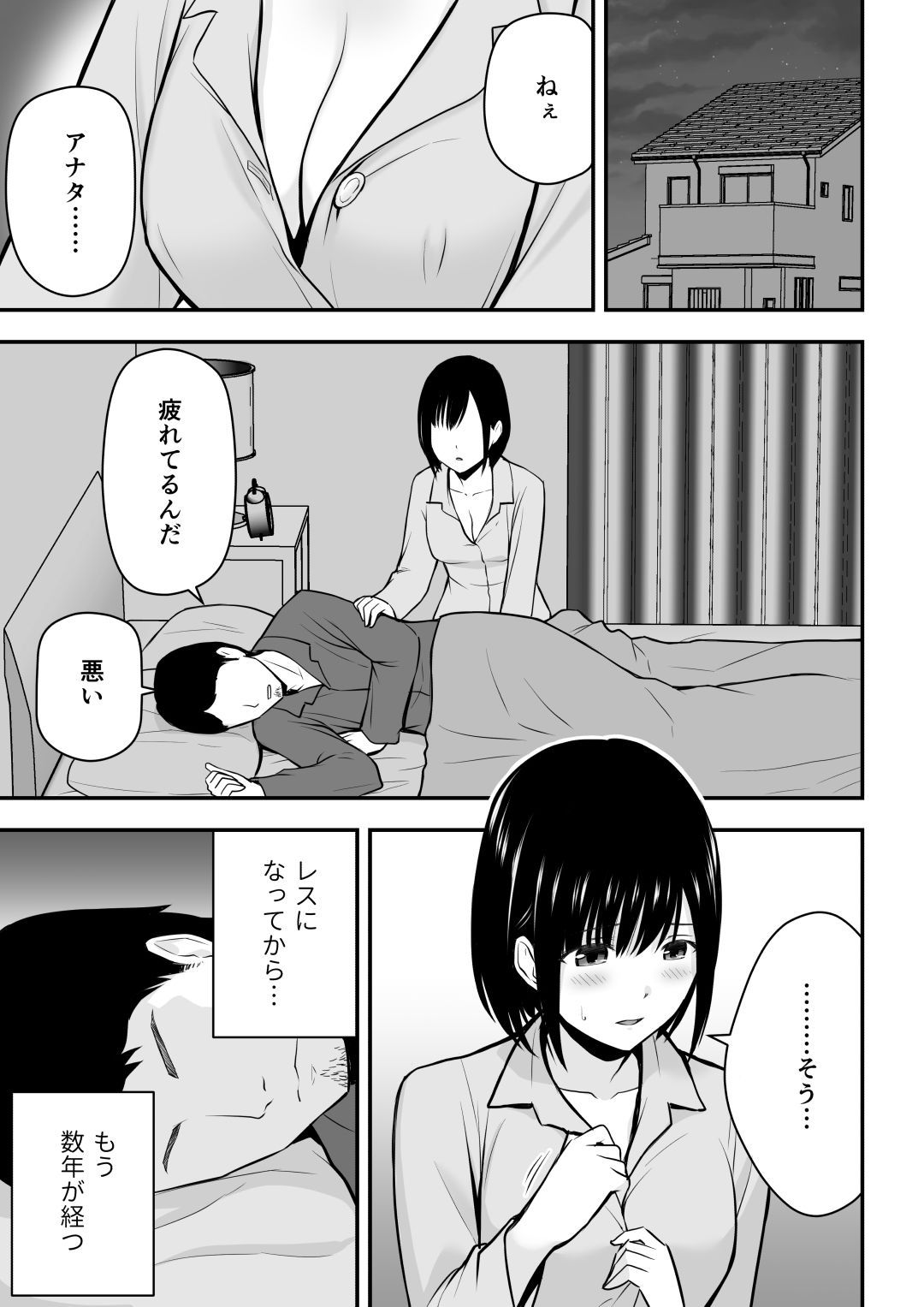 愛する妻との寝取られ生活-2 【エロ漫画人妻】スポーツジムの受付をやってる妻が、ジムの常連客と浮気セックスしまくっていた…