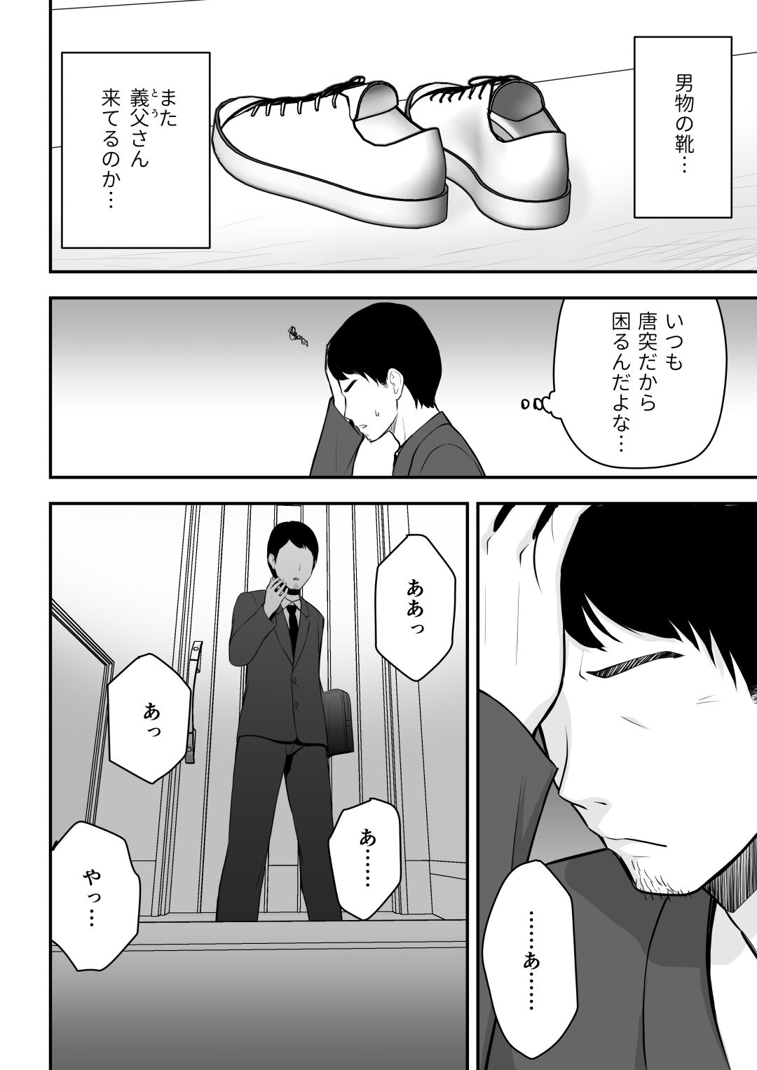 愛する妻との寝取られ生活-5 【エロ漫画人妻】スポーツジムの受付をやってる妻が、ジムの常連客と浮気セックスしまくっていた…