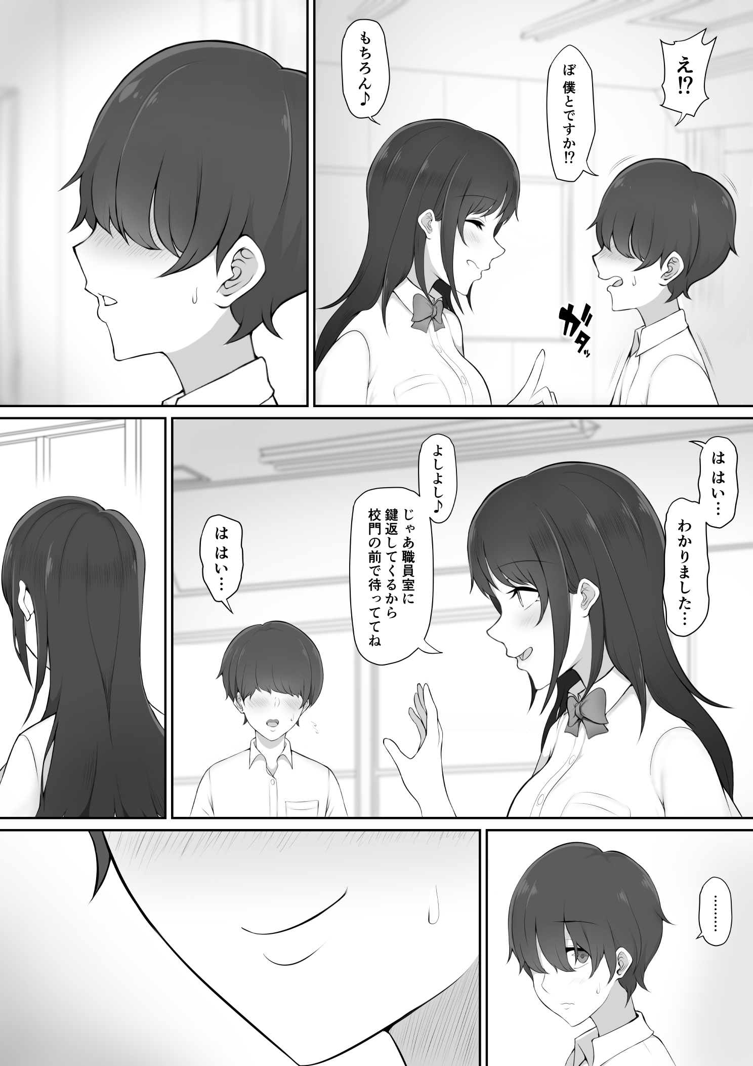 放課後、憧れの先輩に連れられて-6 【エロ漫画JK】放課後…憧れの先輩に声を掛けられて…甘酸っぱいエッチな体験をすることができました