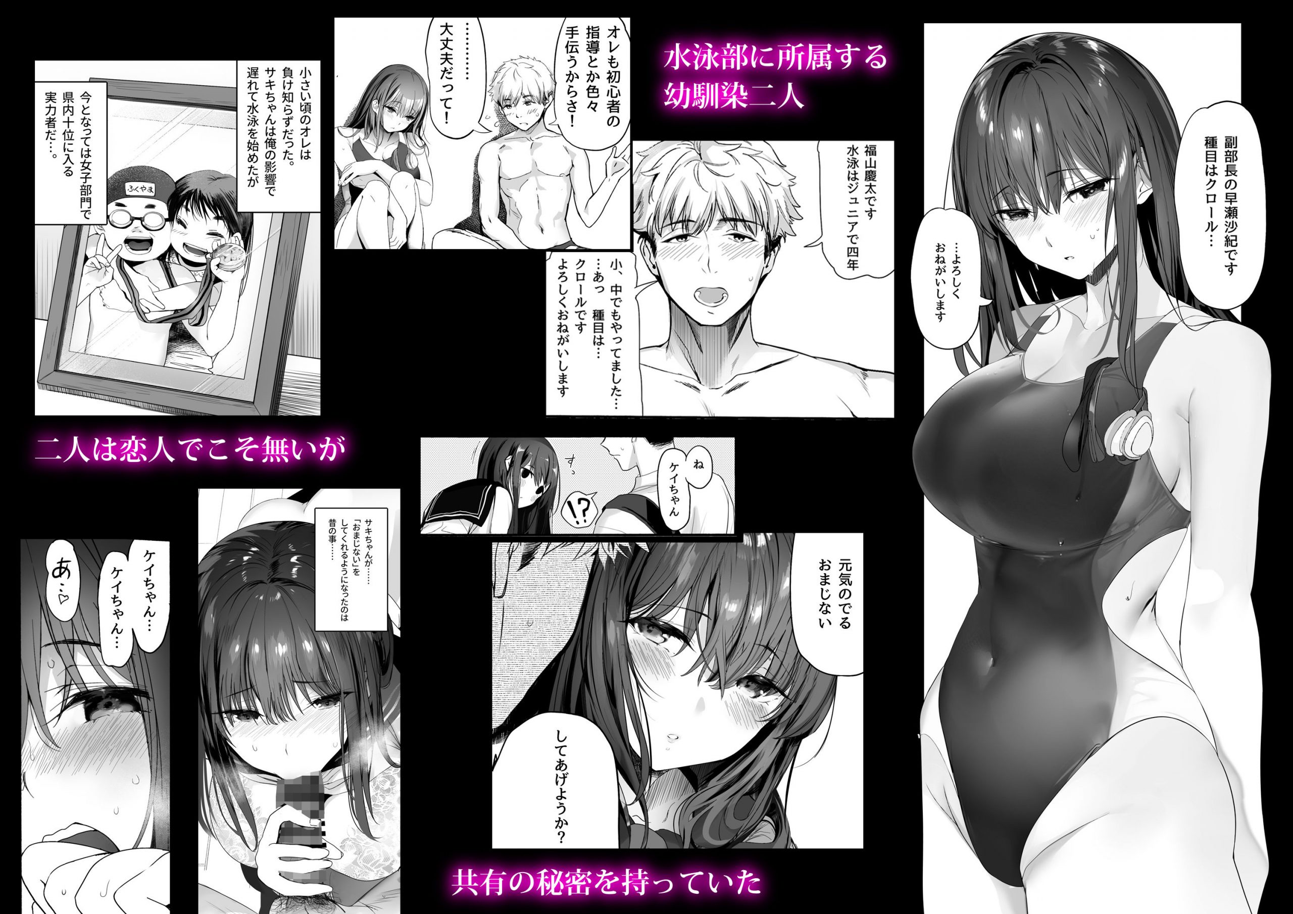 水泳部の清楚系幼馴染がDQNに弄ばれる-2-1-scaled 【NTRエロ漫画】水泳部の清楚系幼馴染がDQNな先輩に狙われてしまい…