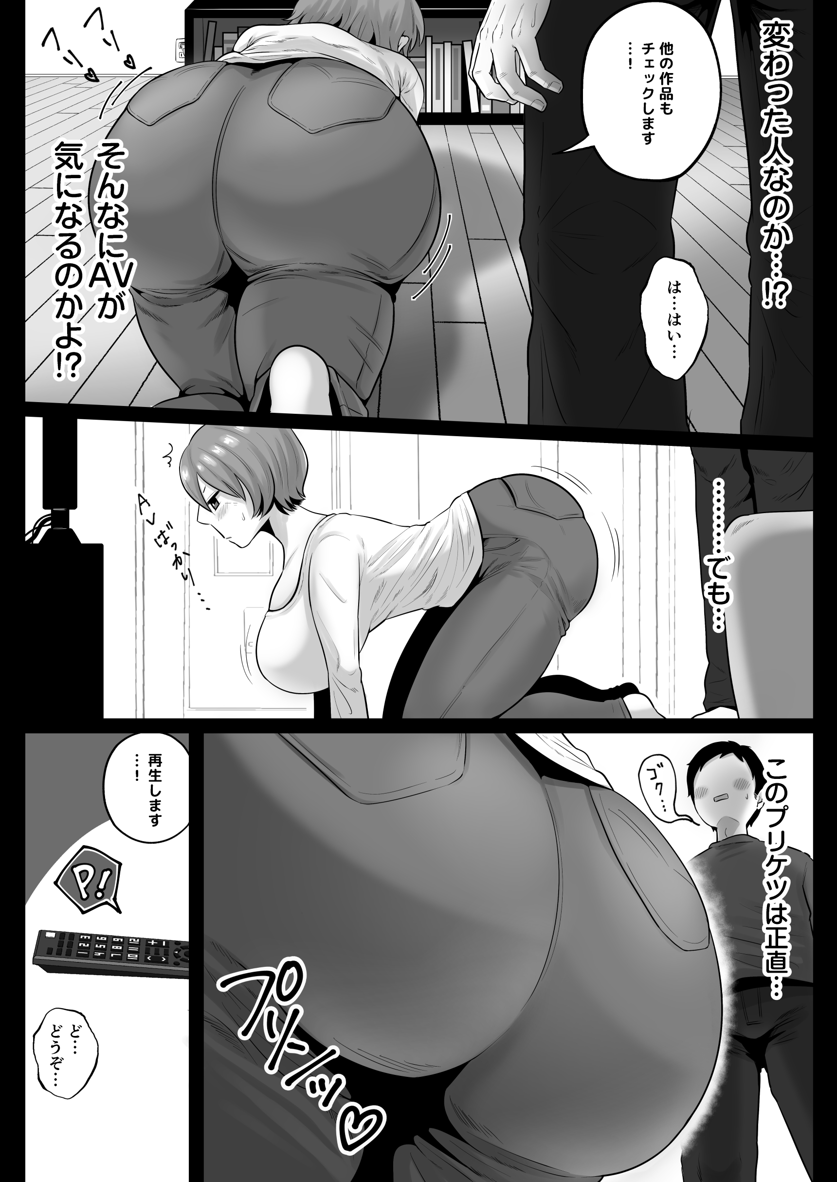 隣人のむっちりエロ妻はめ比べ-6-2 【エロ漫画人妻】濃厚セックスハメ比べ！隣人の人妻達とエッチな関係に！