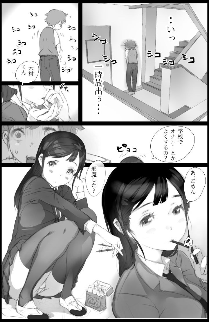 d_184648jp-007 学校で女子生徒達の性玩具にされてしまった僕の日常がこれです。【エロ漫画:「好き。」と言われただけで射精する男～それを捕まえたクラスのメス達は・・～:小松菜サラダ】