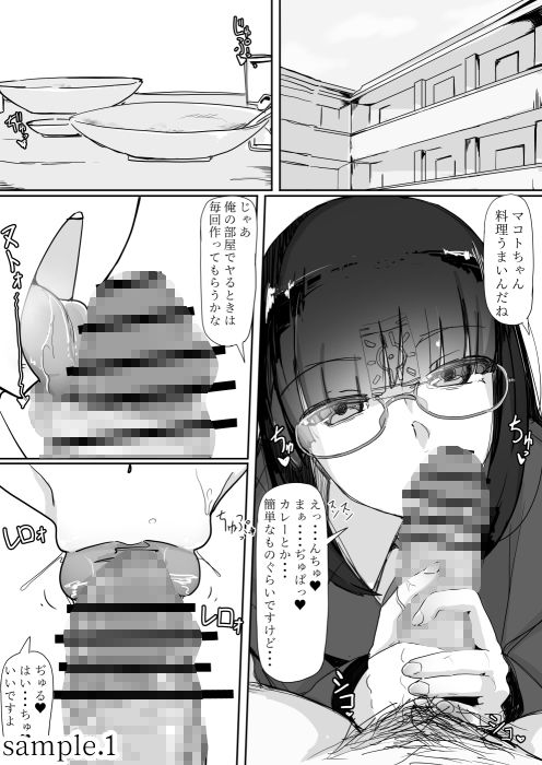 d_187711jp-001 催眠調教された雌豚JKの現在の姿をご覧あれ♪【エロ漫画:催●を・・・2:三調四季】