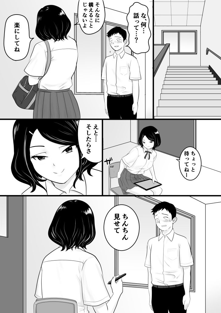 【エロ漫画JK】デッサンモデルからのエッチな体験が最高すぎましたwww