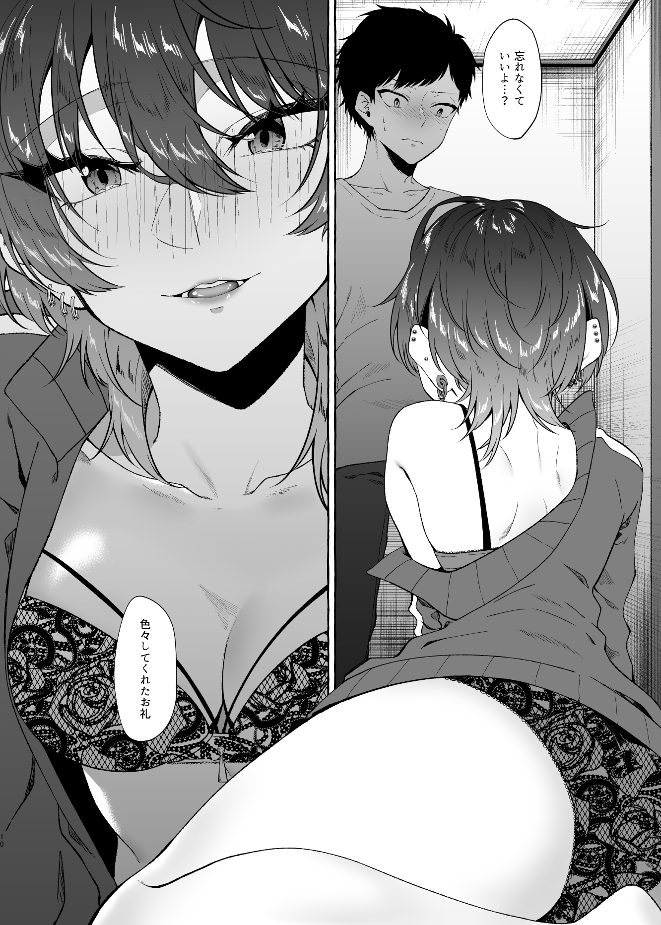 セックスしたらめっちゃ病んだ-10 【エロ漫画お姉さん】路上で酔い潰れている所を通りすがりの男に介抱されたのでお礼にセックスしたら気持ち良すぎて…