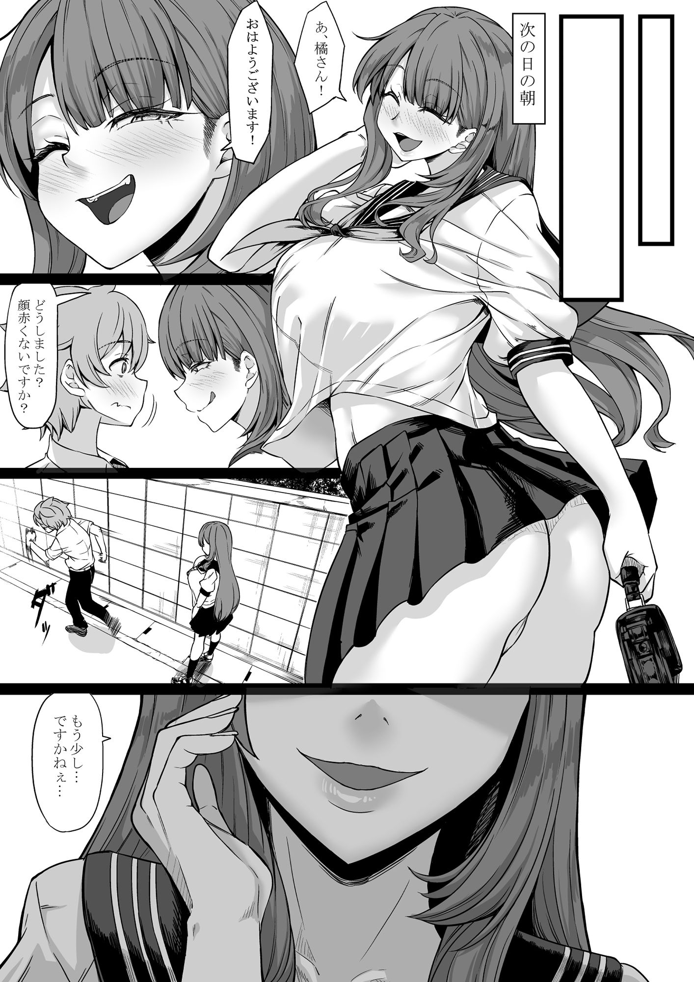 セフレがいても彼女にしてくれますか？-10 【エロ漫画同級生】長年憧れていた清楚で物腰が柔らかなクラスメイトはとんでもないビッチな女の子でした…