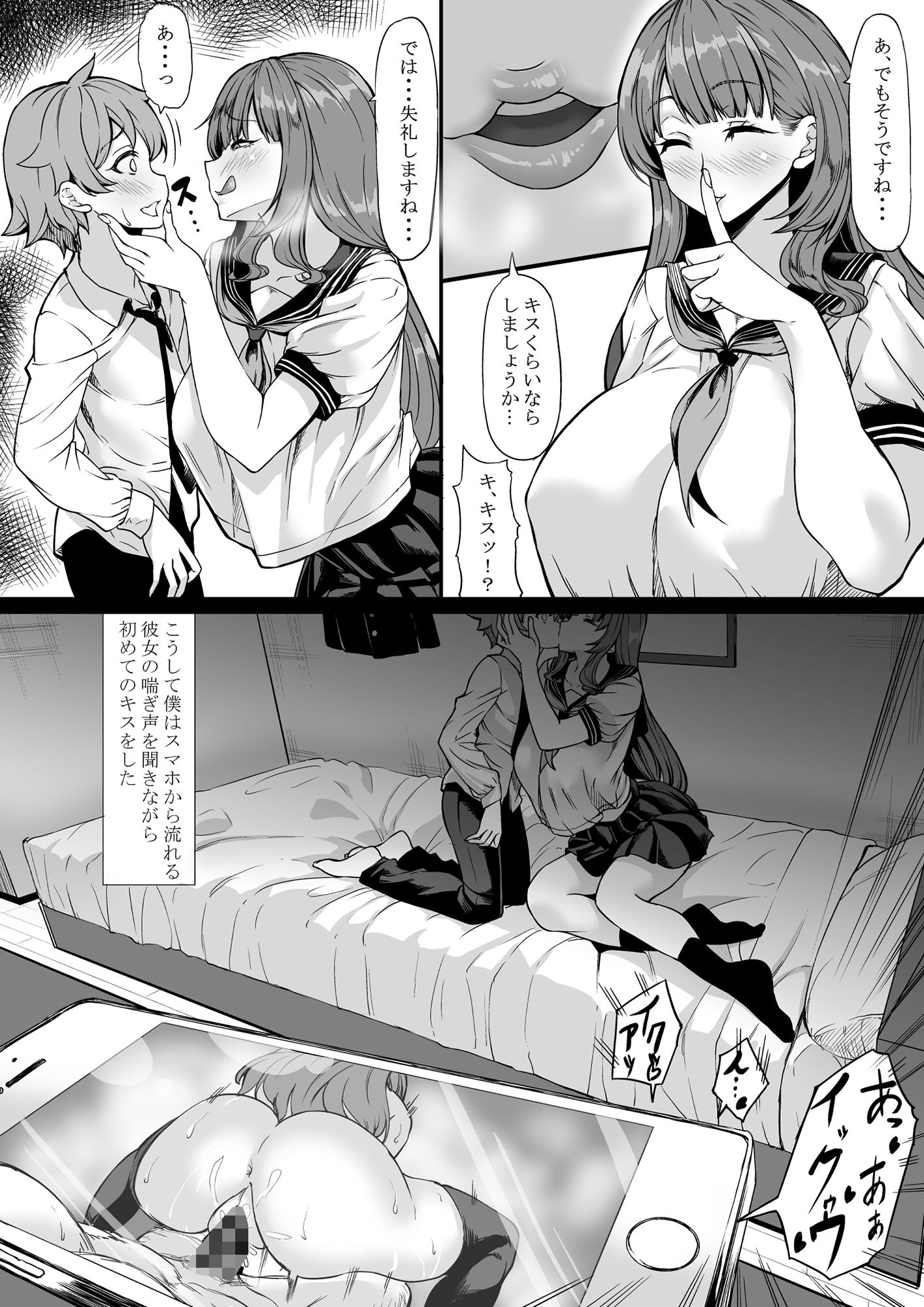 セフレがいても彼女にしてくれますか？-8 【エロ漫画同級生】長年憧れていた清楚で物腰が柔らかなクラスメイトはとんでもないビッチな女の子でした…