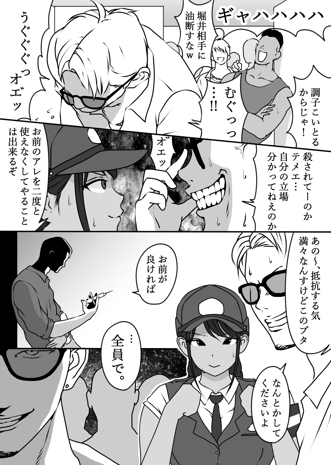 中出し公衆便女堕ち-12 【エロ漫画巨乳】先輩婦警さんが不良達に凌辱されてしまい…