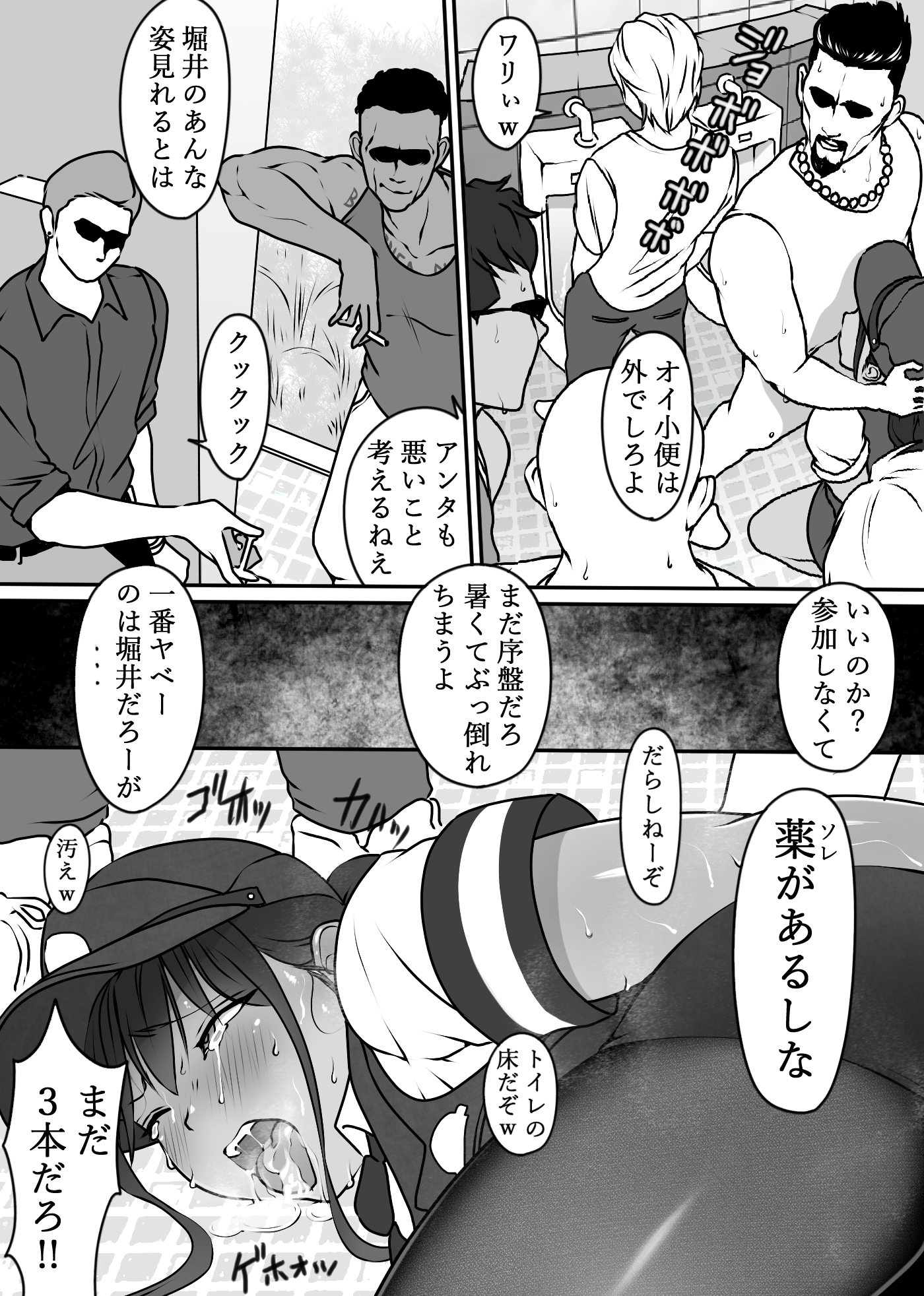 中出し公衆便女堕ち-20 【エロ漫画巨乳】先輩婦警さんが不良達に凌辱されてしまい…