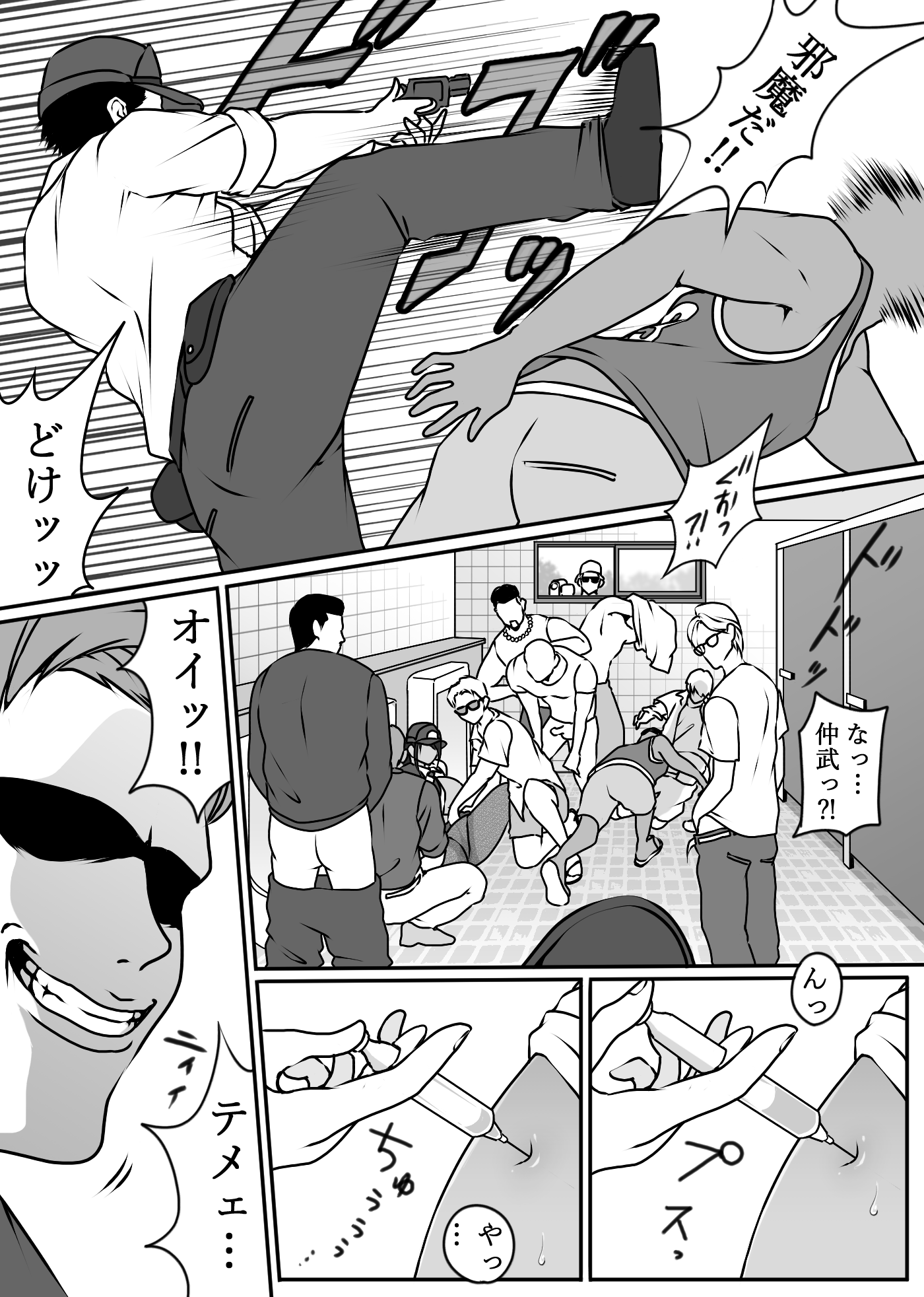 中出し公衆便女堕ち-33 【エロ漫画巨乳】先輩婦警さんが不良達に凌辱されてしまい…