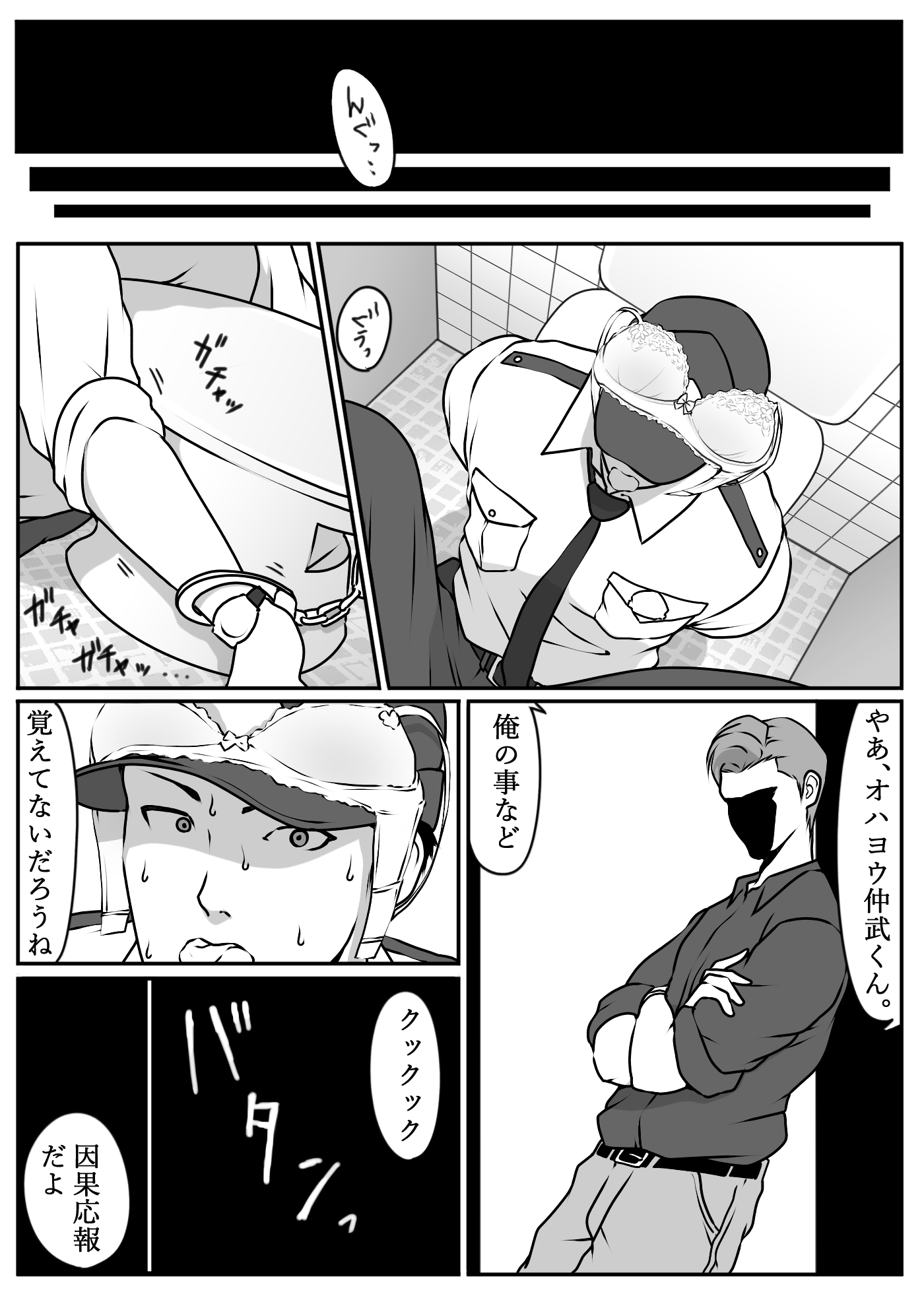 中出し公衆便女堕ち-35 【エロ漫画巨乳】先輩婦警さんが不良達に凌辱されてしまい…