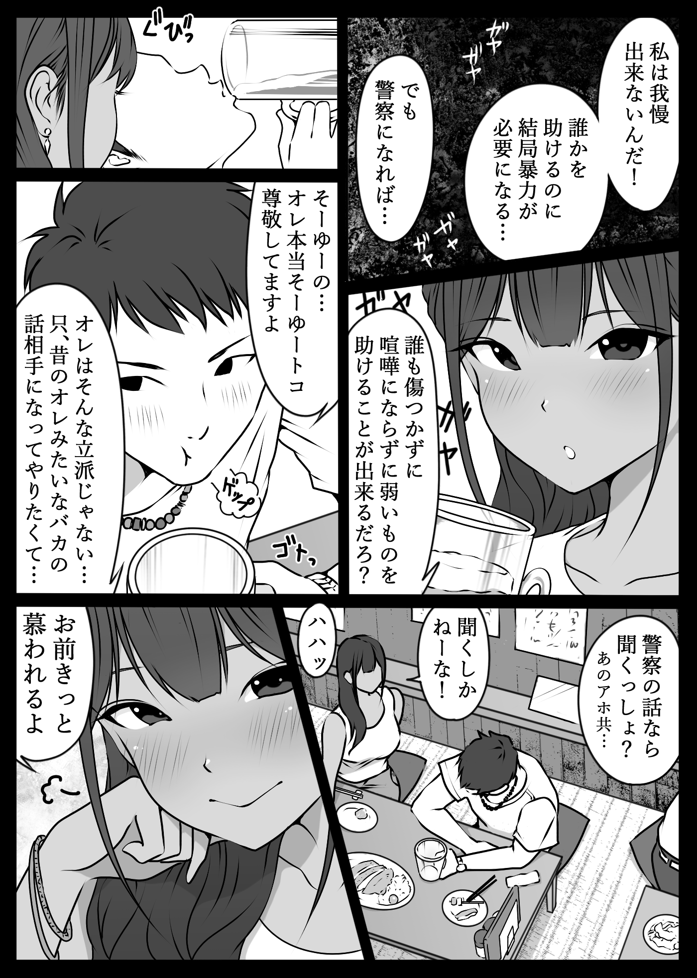 中出し公衆便女堕ち-8 【エロ漫画巨乳】先輩婦警さんが不良達に凌辱されてしまい…