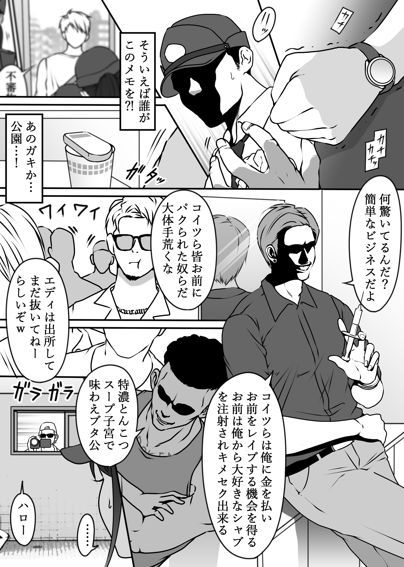 中出し公衆便女堕ち-9 【エロ漫画巨乳】先輩婦警さんが不良達に凌辱されてしまい…