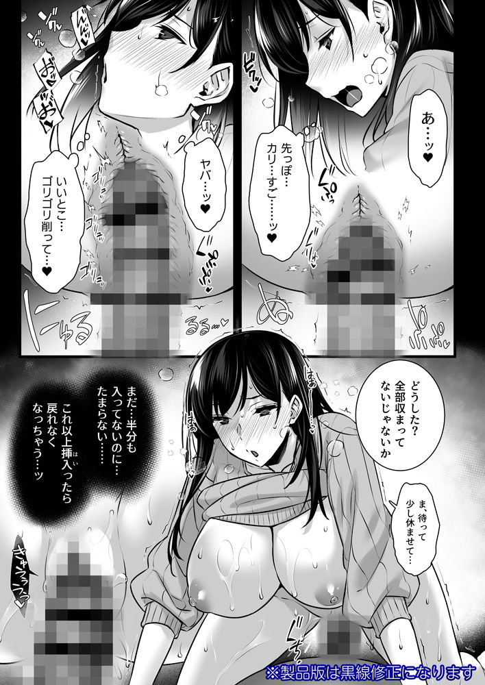 妻のハジメテのオトコ2-9-1 【エロ漫画人妻】年上美人妻は上司に完全に上司に調教済みでした…