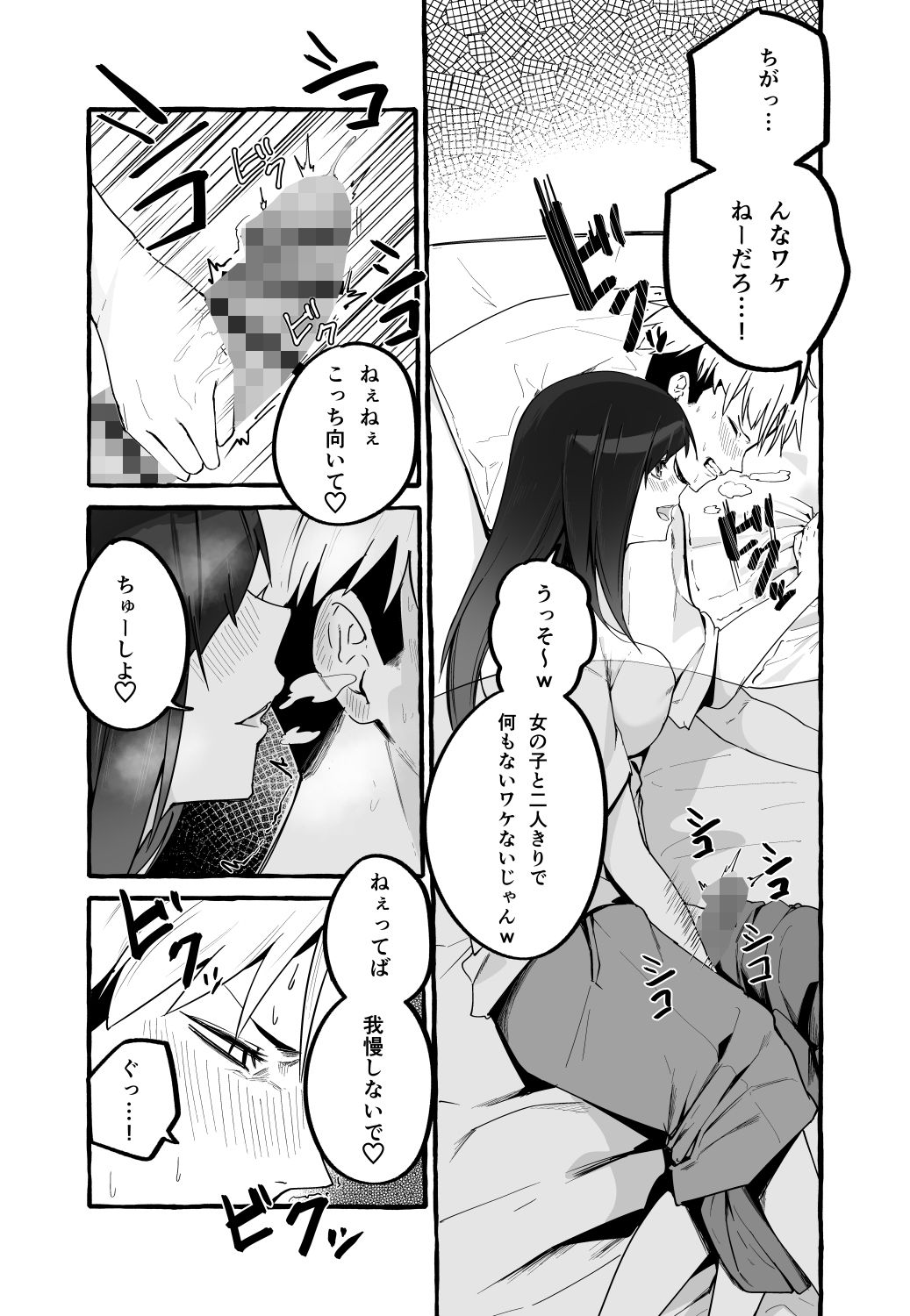 巨乳元カノを泊めてあげたら-10 【エロ漫画元カノ】巨乳元カノを泊めてあげたらお礼にエッチな展開に…