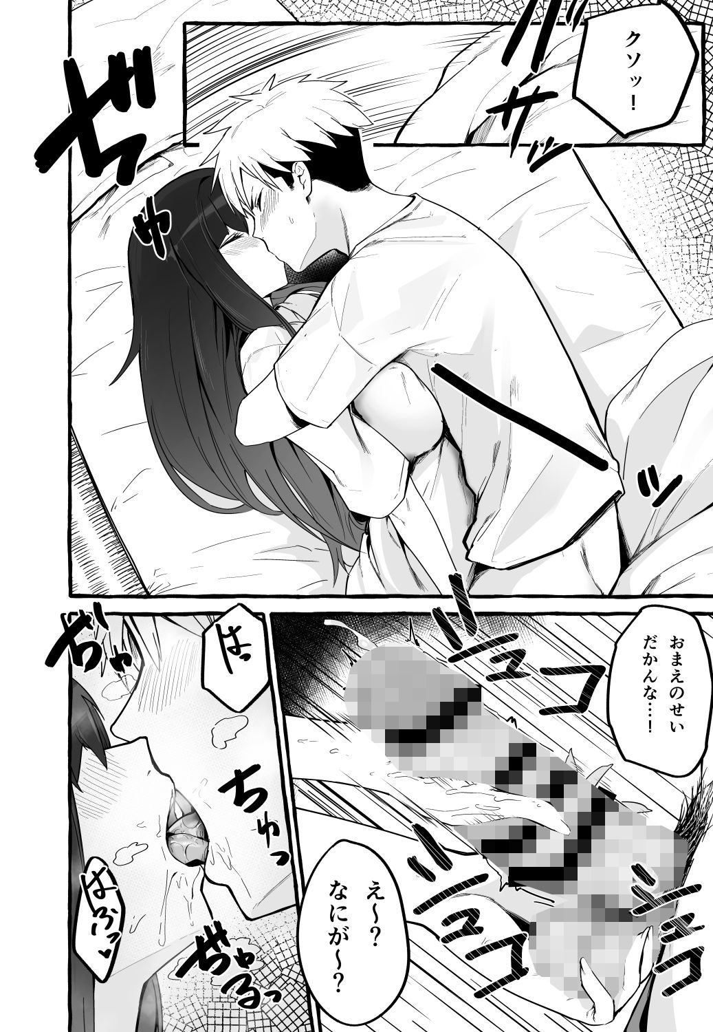 巨乳元カノを泊めてあげたら-11 【エロ漫画元カノ】巨乳元カノを泊めてあげたらお礼にエッチな展開に…