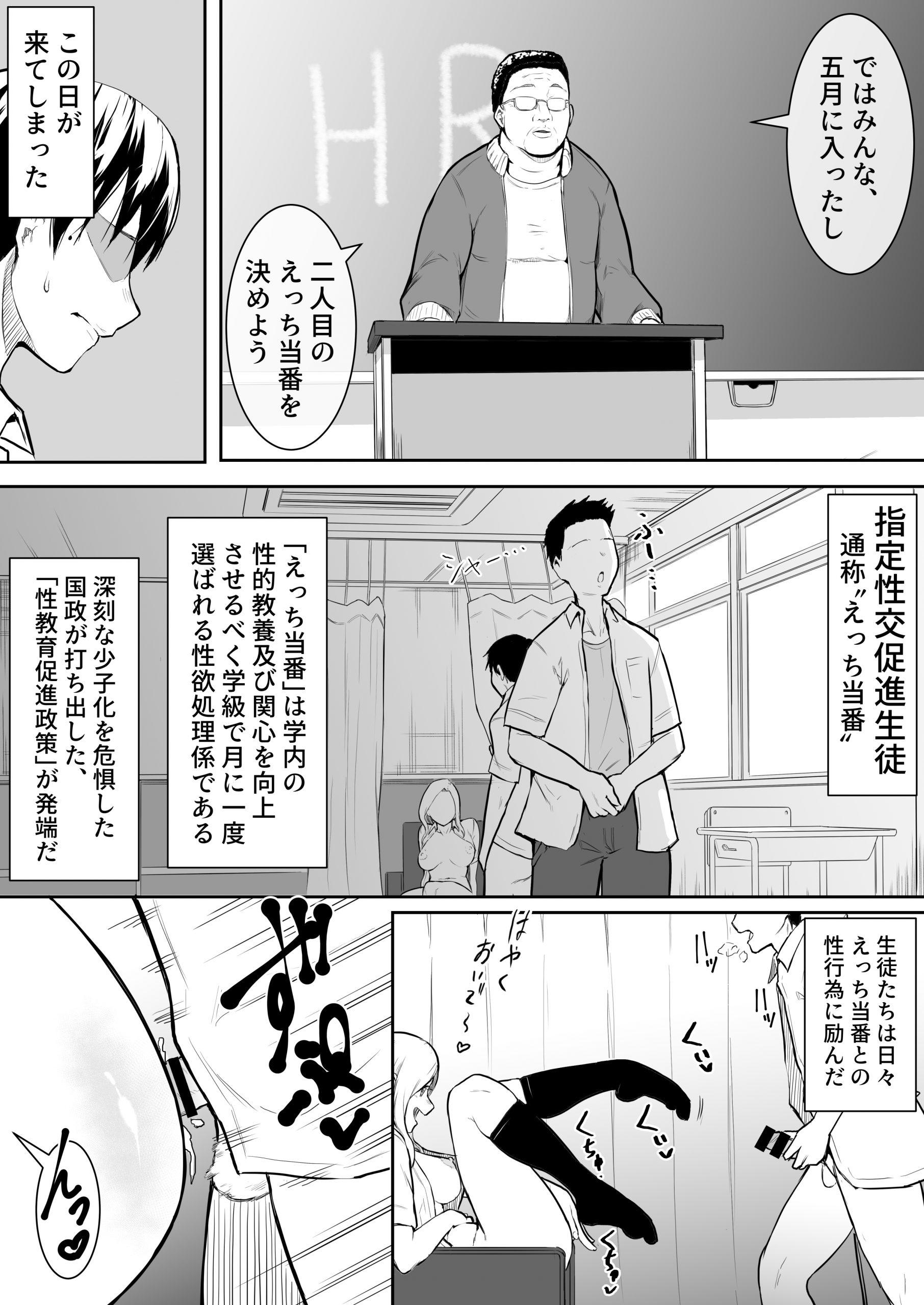 幼馴染えっち当番_004-1-scaled 【エロ漫画幼馴染】大好きな幼馴染がクラスの男子達の性の練習台にさせられてしまい…