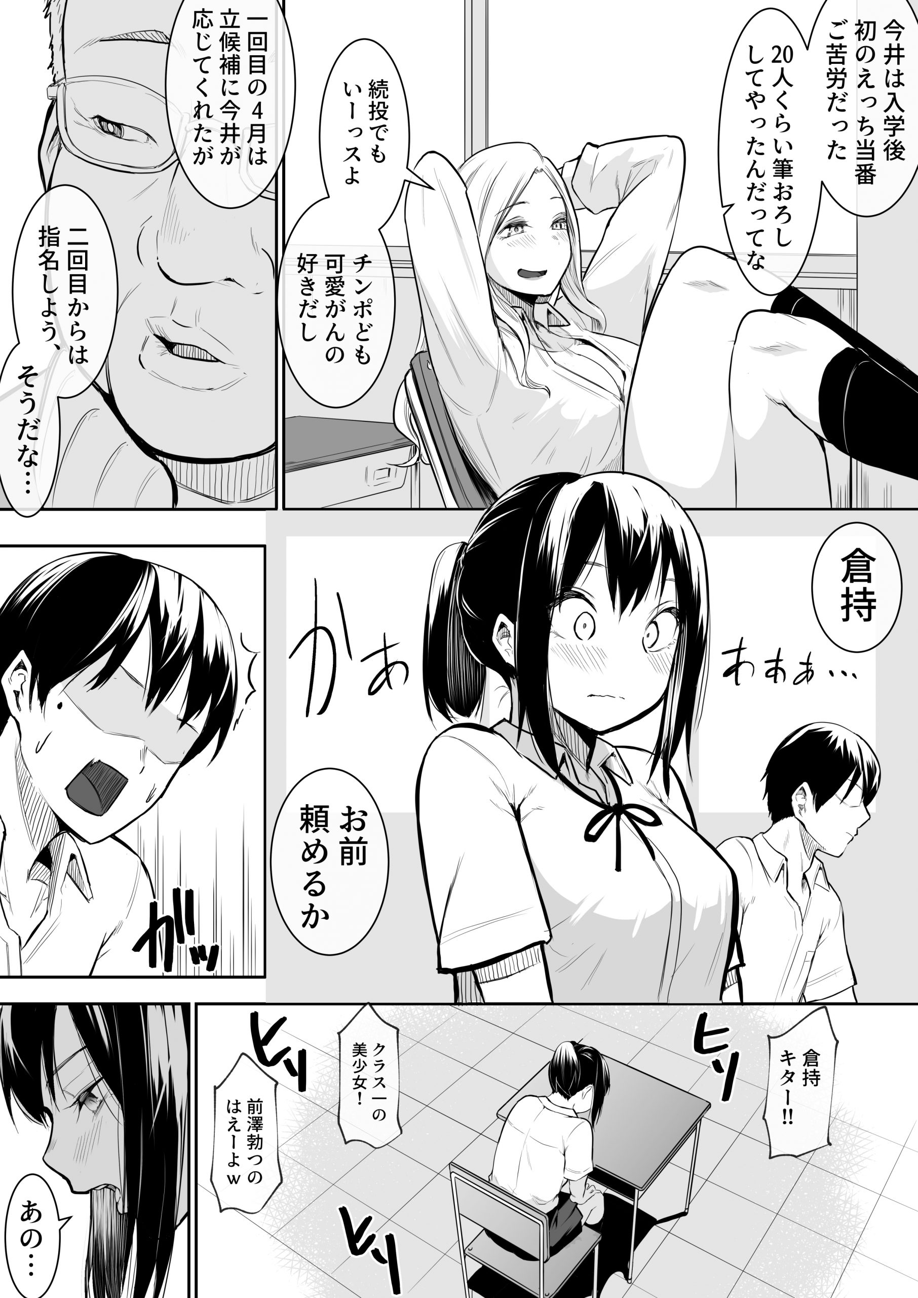 幼馴染えっち当番_007-1-scaled 【エロ漫画幼馴染】大好きな幼馴染がクラスの男子達の性の練習台にさせられてしまい…