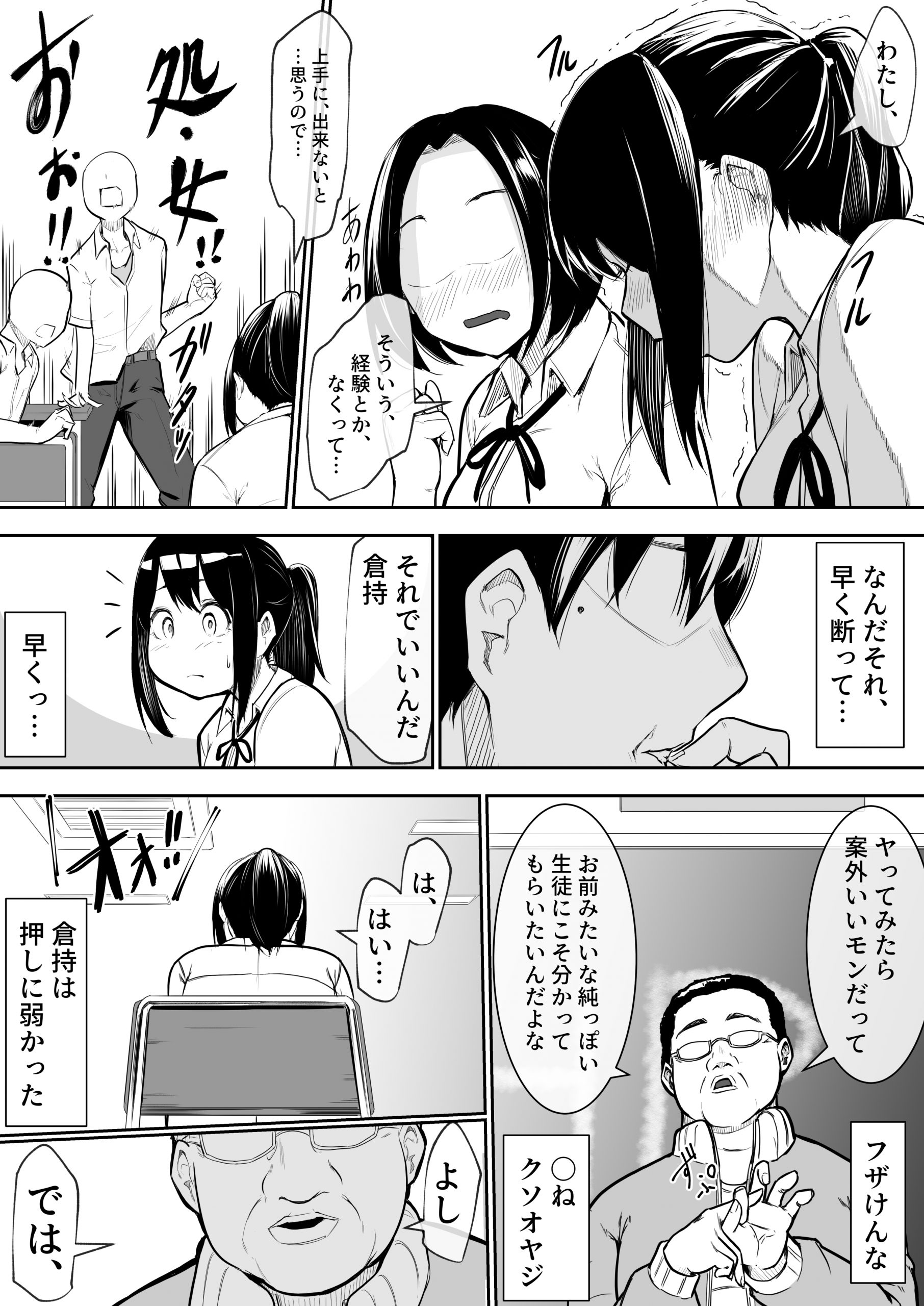 幼馴染えっち当番_008-1-scaled 【エロ漫画幼馴染】大好きな幼馴染がクラスの男子達の性の練習台にさせられてしまい…