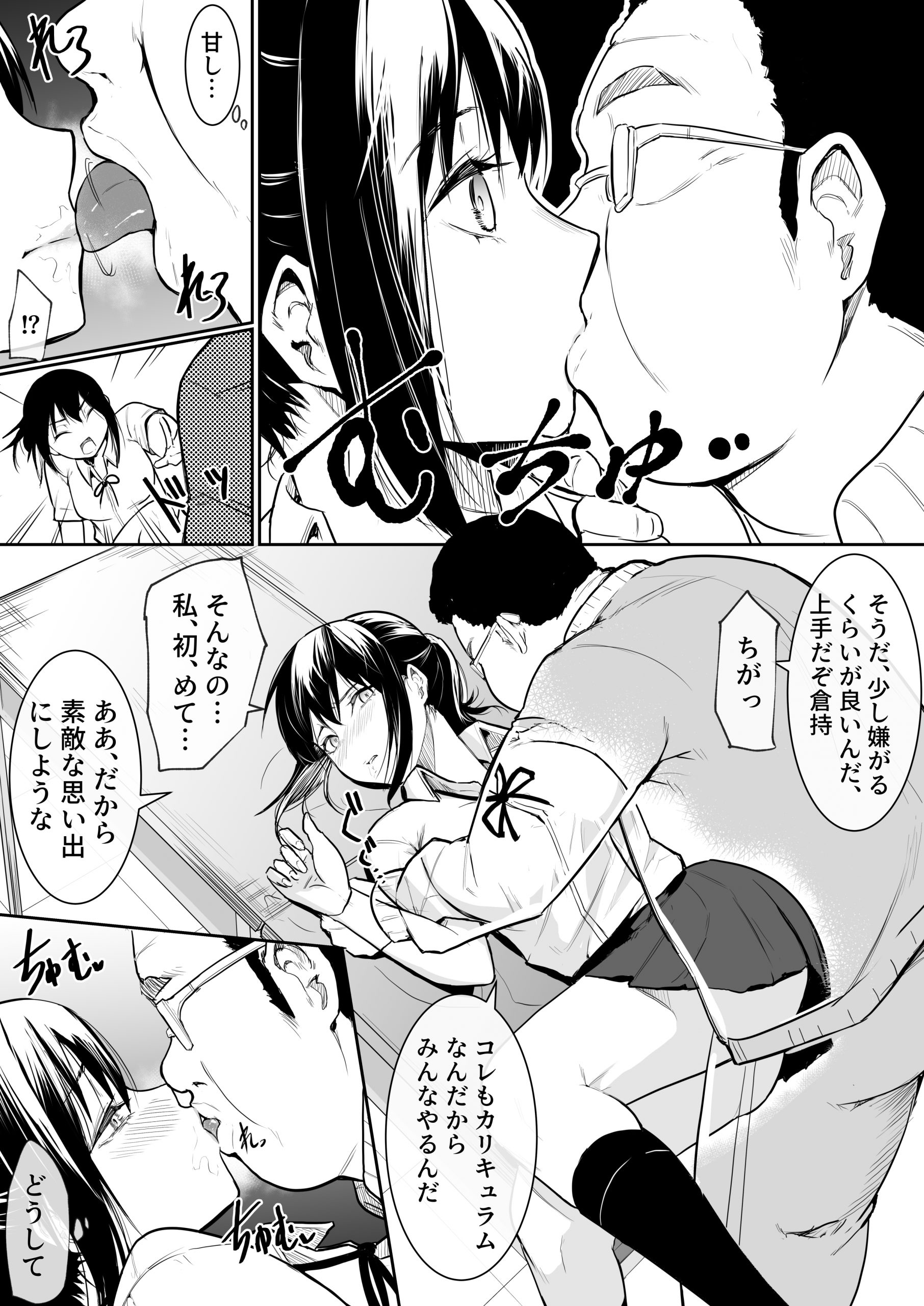 幼馴染えっち当番_011-1-scaled 【エロ漫画幼馴染】大好きな幼馴染がクラスの男子達の性の練習台にさせられてしまい…